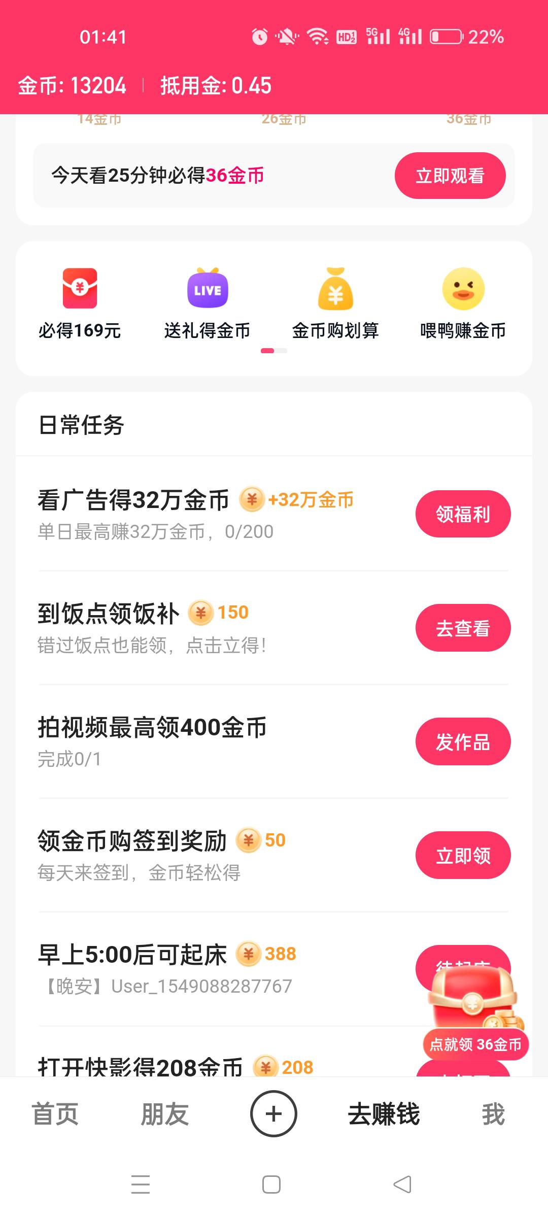 快手极速必得32w吗，是不是噱头

70 / 作者:向鱼 / 