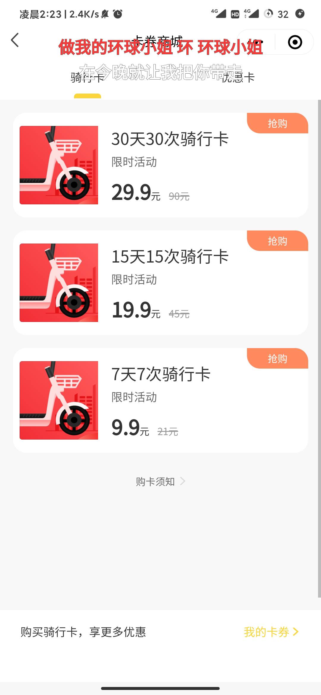 美团哈啰都没你狠，想钱想疯了，起步价3R/15分钟


88 / 作者:海风z / 