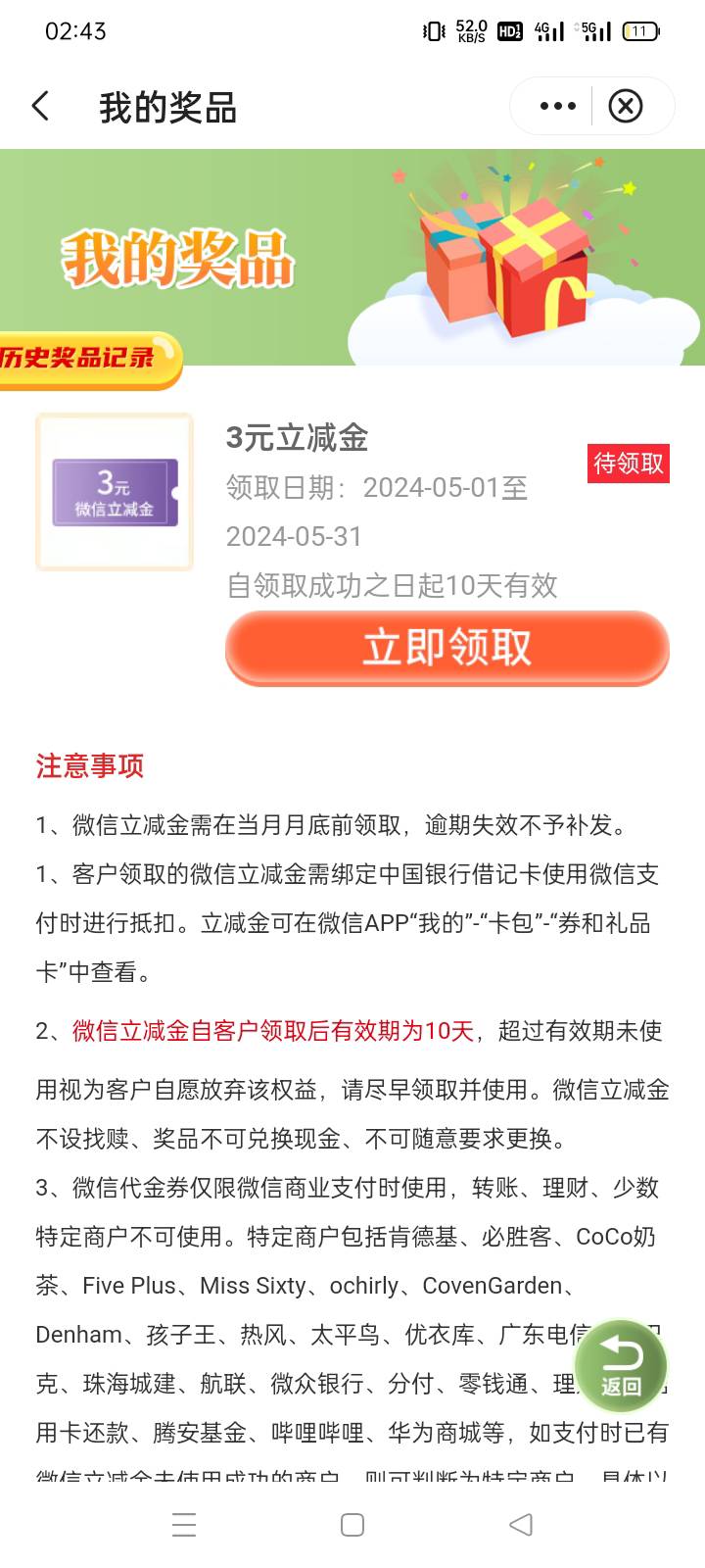 海南中行反申请1元，这根本领不了，总提示巳领取

7 / 作者:老号忘记密码了 / 