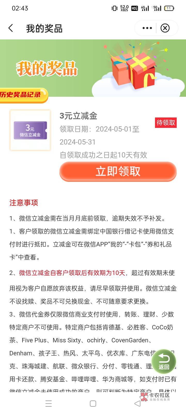 海南中行反申请1元，这根本领不了，总提示巳领取

74 / 作者:老号忘记密码了 / 