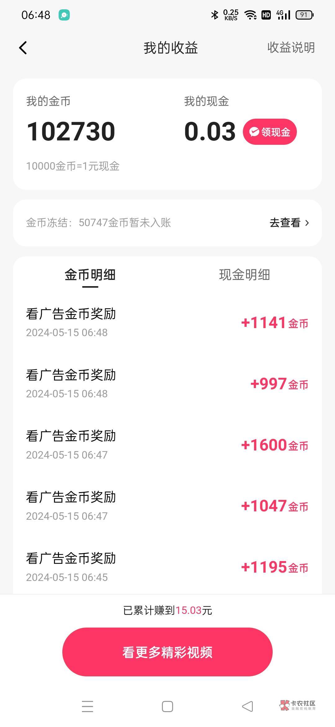 今天同设备快手和极速版都出200了，可是下单了也还是一千多两千金币


9 / 作者:黄大少 / 