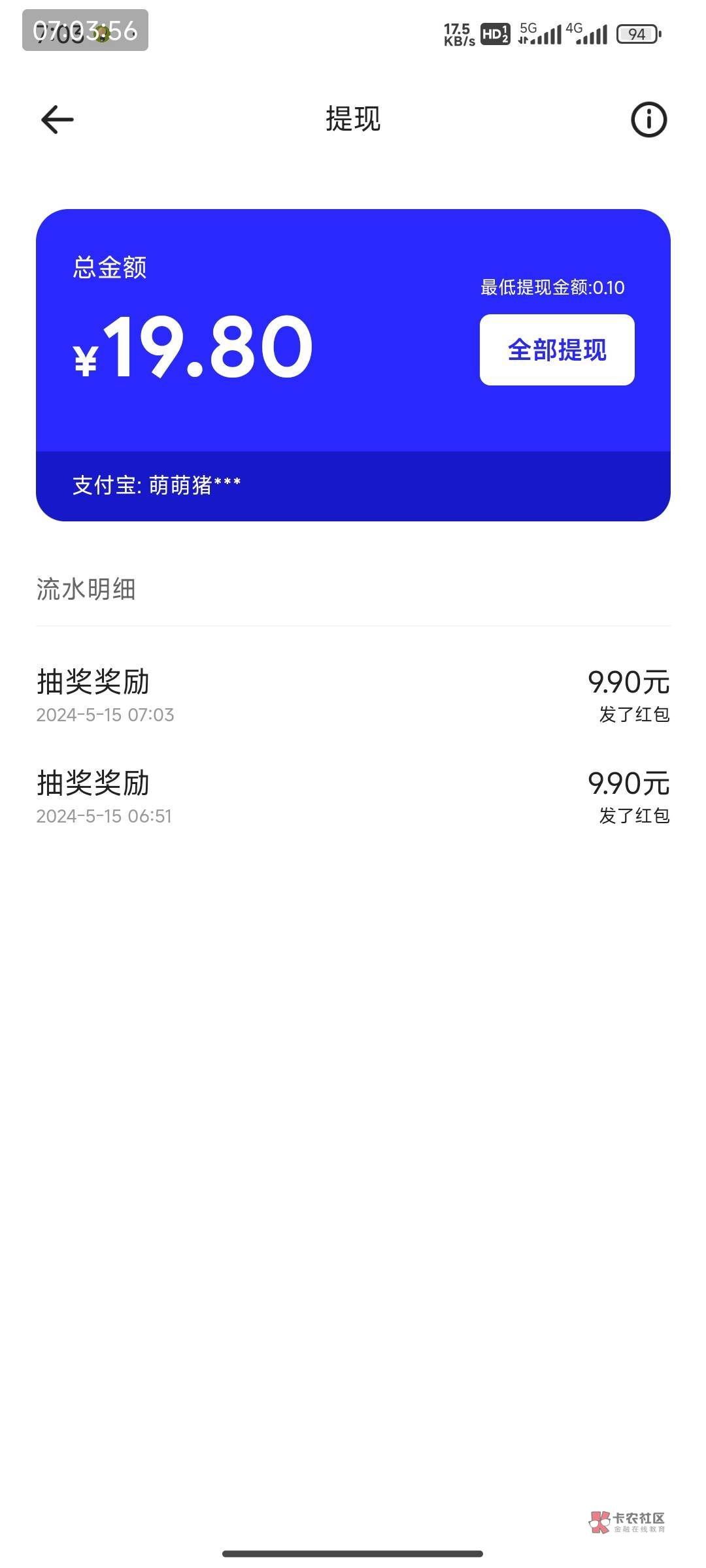 老哥门夸克冲起来还有，手机号，QQ，微信登录都可以切着抽


73 / 作者:随风飘样 / 