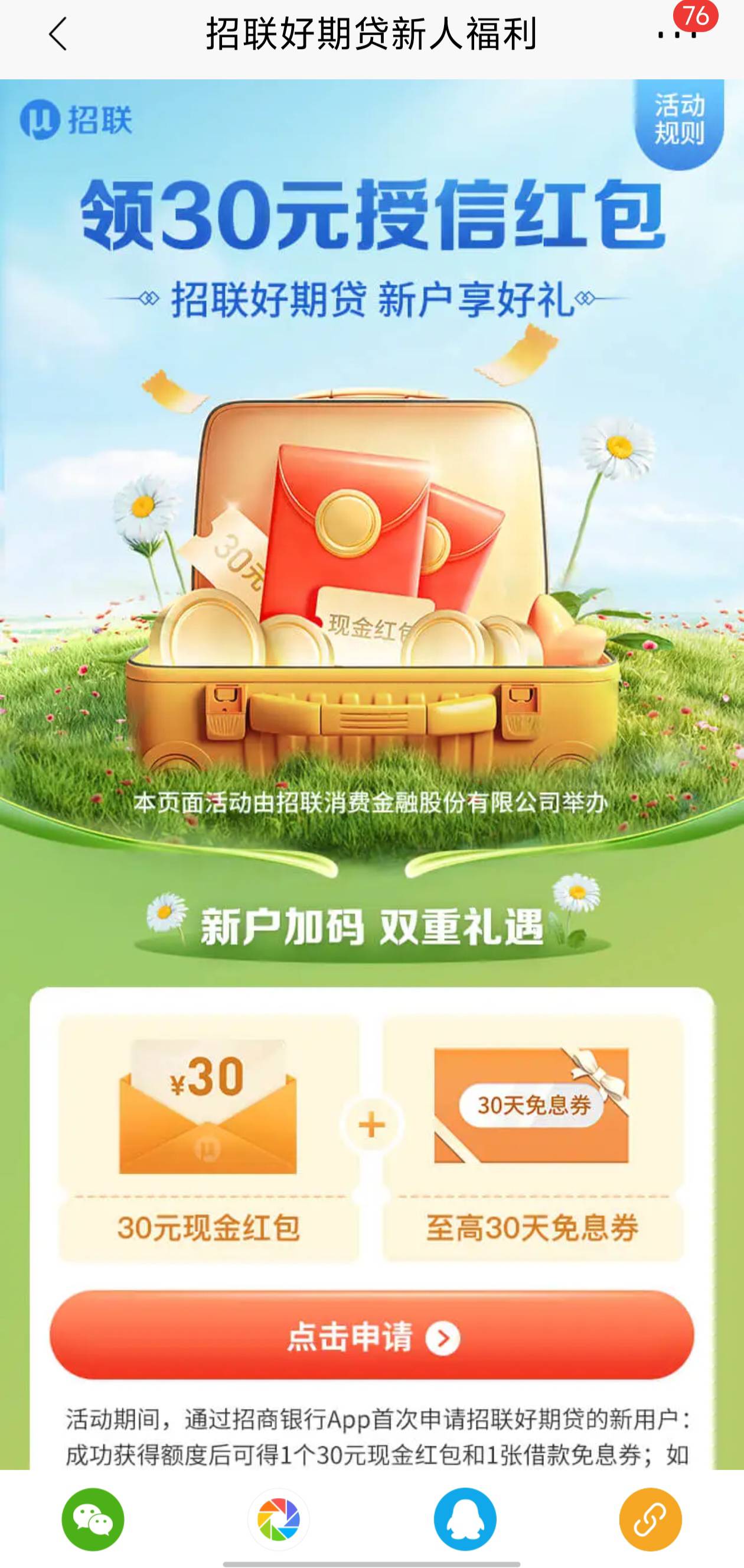 首发招商银行app活动中心


84 / 作者:香菜小王子啊 / 