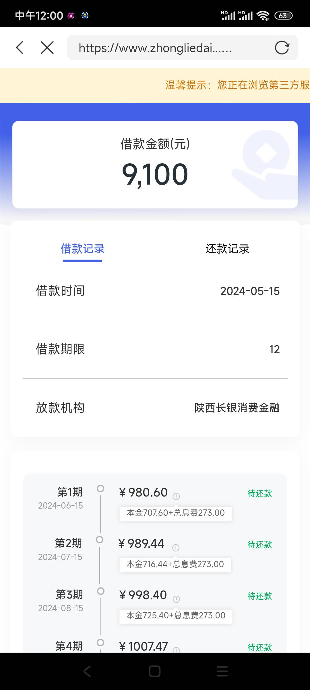 融360里的众利E贷下款9100，从审核到放款不到20分钟，完全是撞大运，没心情能下款，大76 / 作者:兜内藏着糖 / 