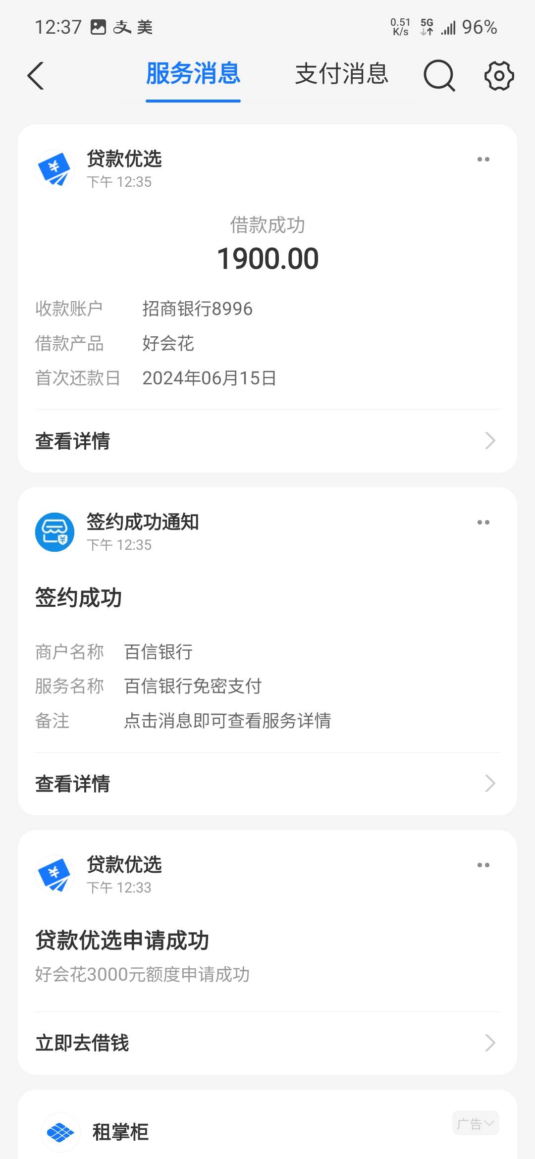 3000下款了！支付宝贷款优选下了百信银行3000。
真是太及时了，全身上下就一块钱，什31 / 作者:曹思妮 / 