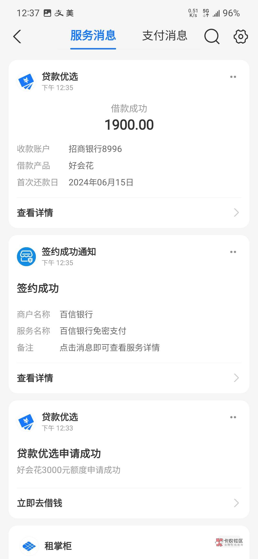 3000下款了！支付宝贷款优选下了百信银行3000。
真是太及时了，全身上下就一块钱，什40 / 作者:曹思妮 / 