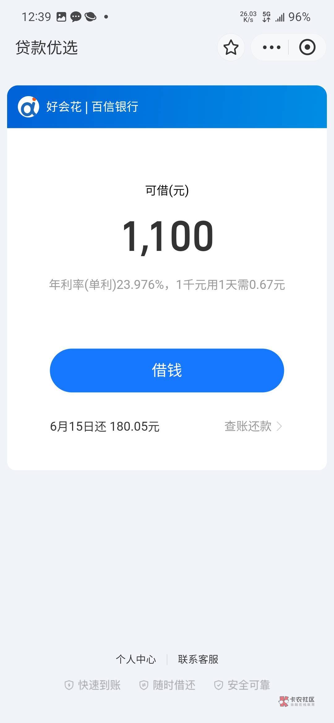 3000下款了！支付宝贷款优选下了百信银行3000。
真是太及时了，全身上下就一块钱，什93 / 作者:曹思妮 / 