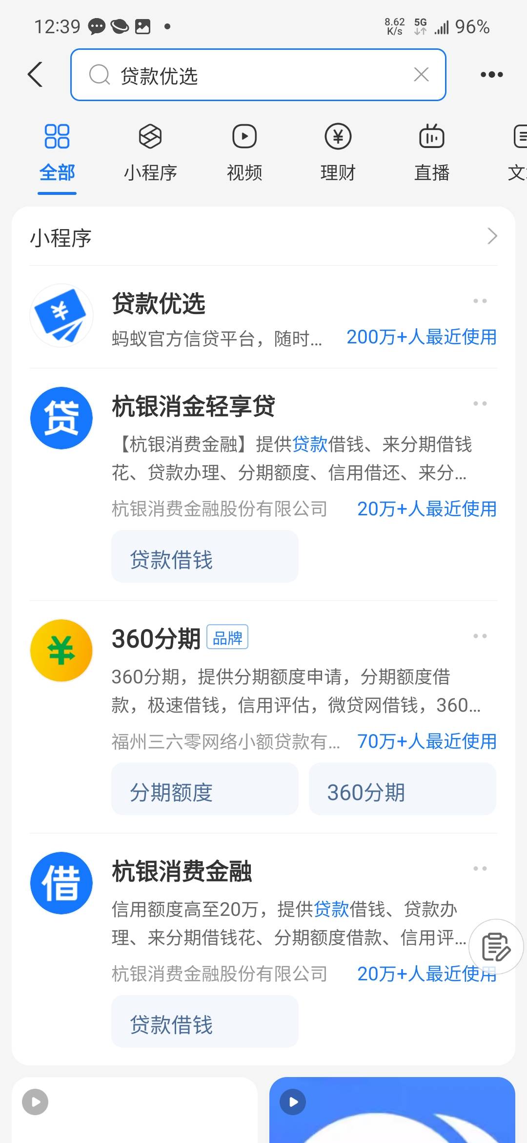 3000下款了！支付宝贷款优选下了百信银行3000。
真是太及时了，全身上下就一块钱，什65 / 作者:曹思妮 / 