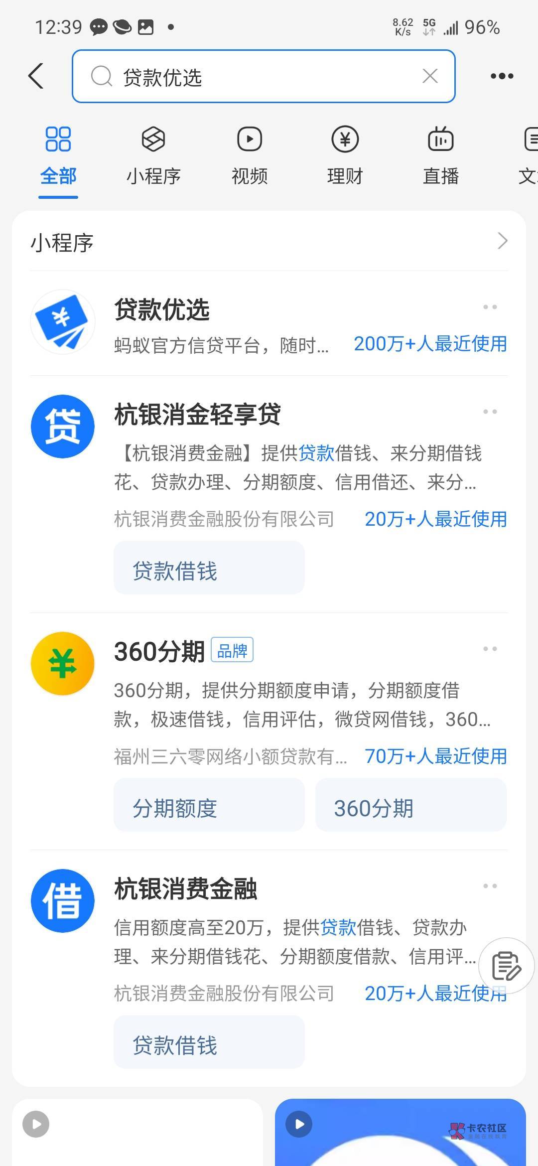 3000下款了！支付宝贷款优选下了百信银行3000。
真是太及时了，全身上下就一块钱，什49 / 作者:曹思妮 / 