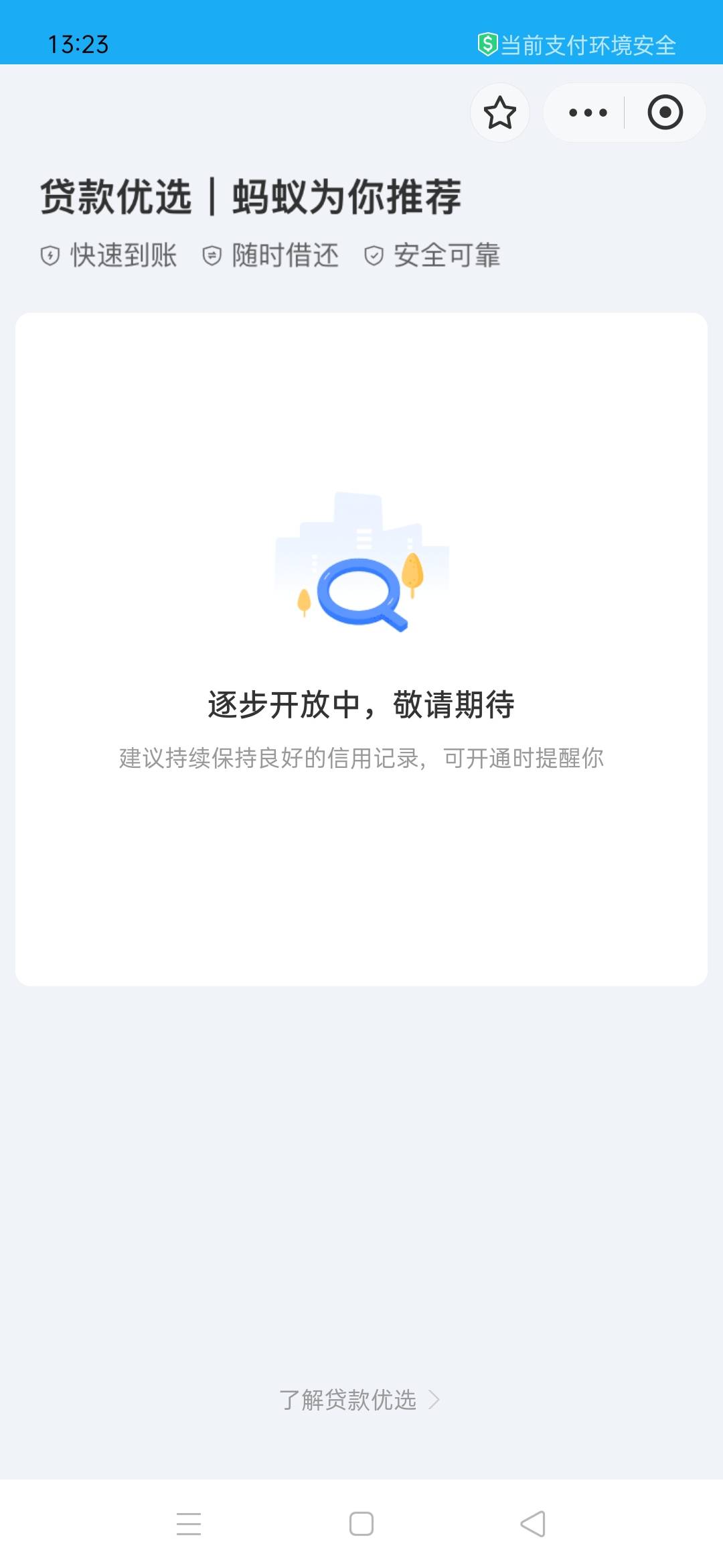 3000下款了！支付宝贷款优选下了百信银行3000。
真是太及时了，全身上下就一块钱，什31 / 作者:如何是好啊 / 