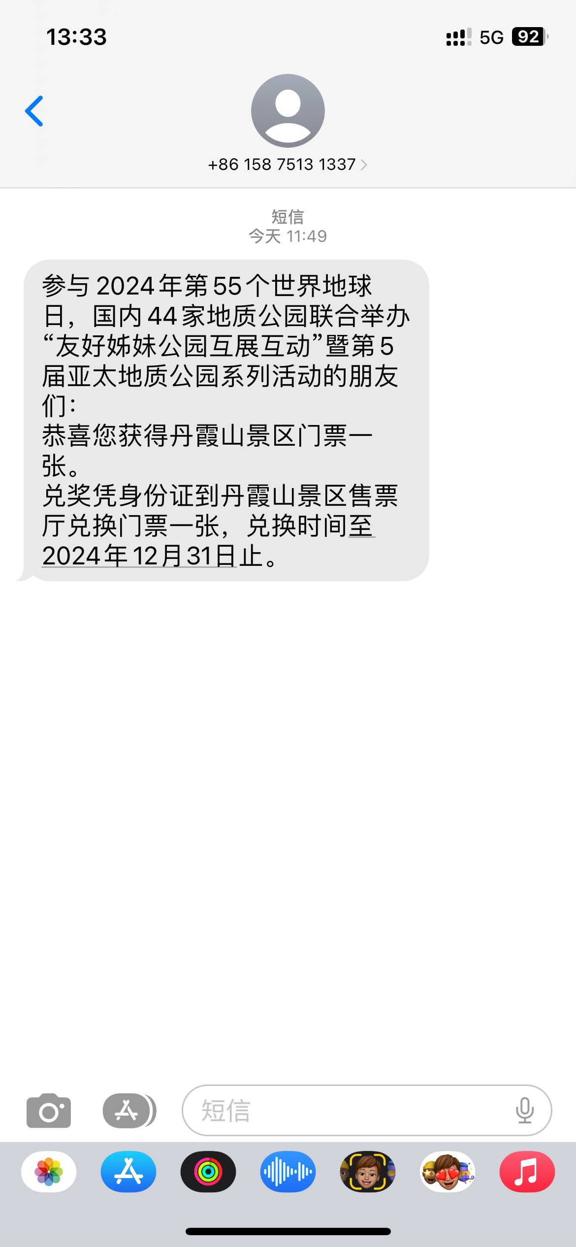 老哥们，有票的一起出去玩啊，快来组团

86 / 作者:土包子太多 / 