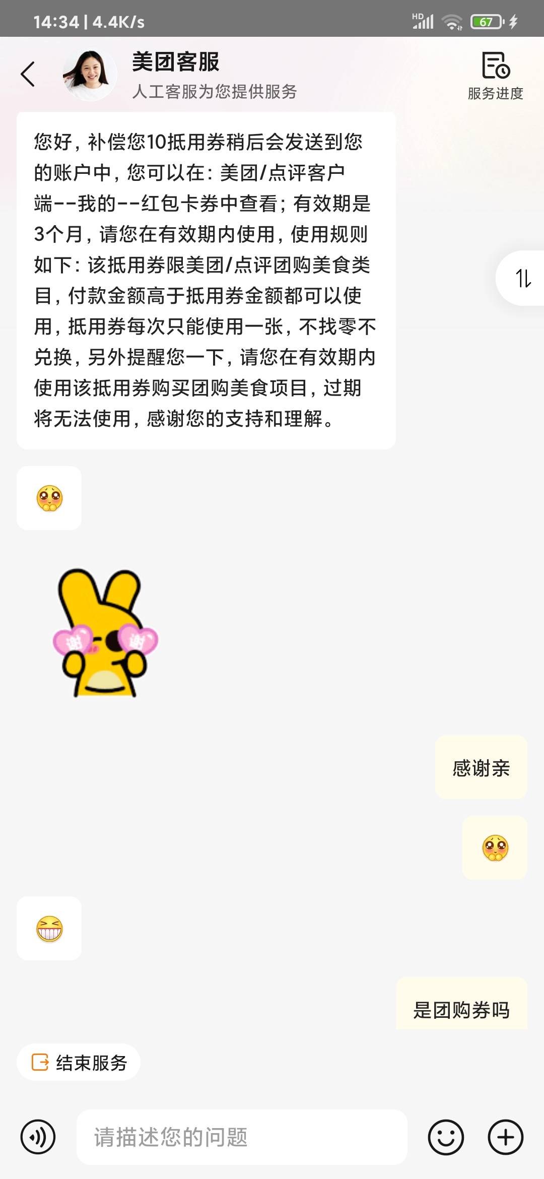 小美啊小美，实在没毛了，哥只能再薅你一次ps餐了，同样的图45币了






23 / 作者:撸ぃ初雪 / 