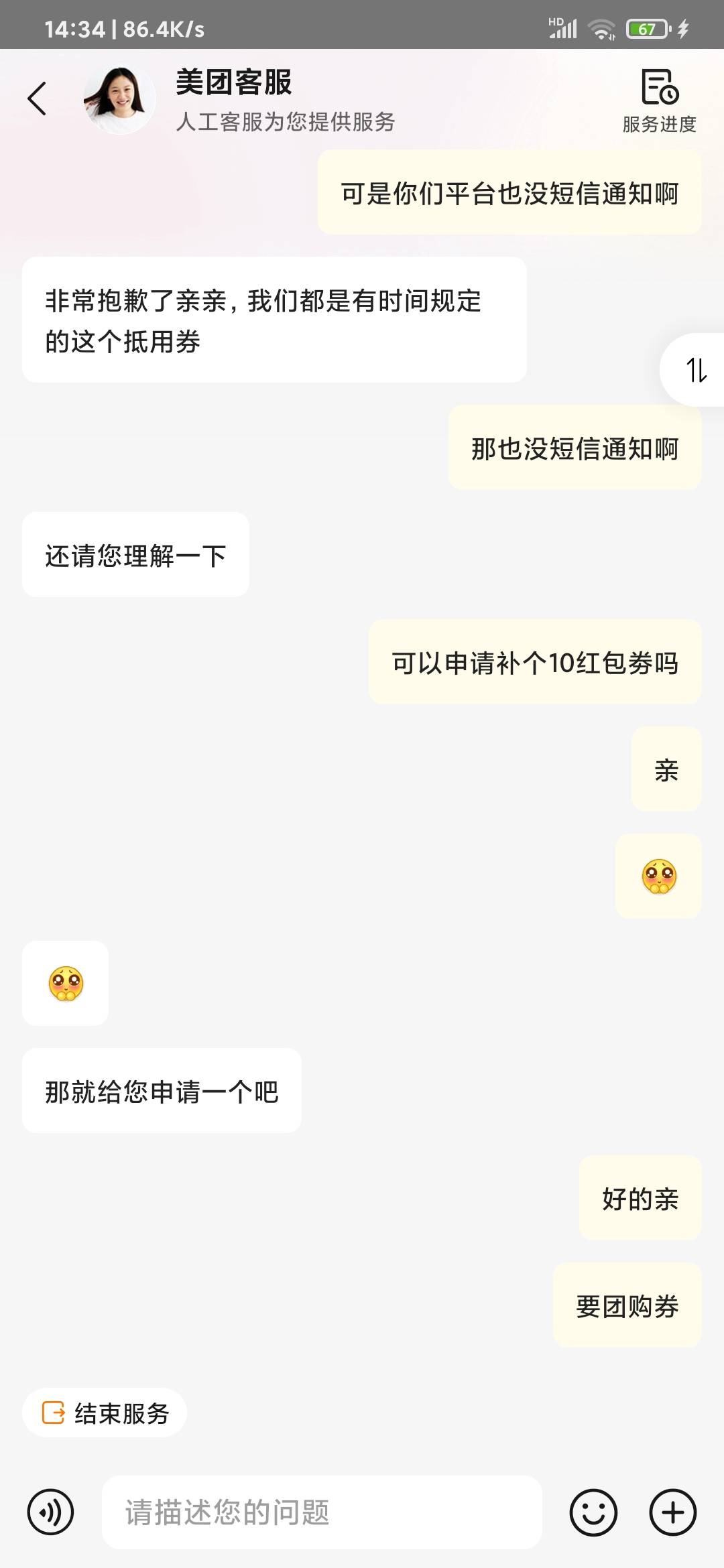 小美啊小美，实在没毛了，哥只能再薅你一次ps餐了，同样的图45币了






19 / 作者:撸ぃ初雪 / 