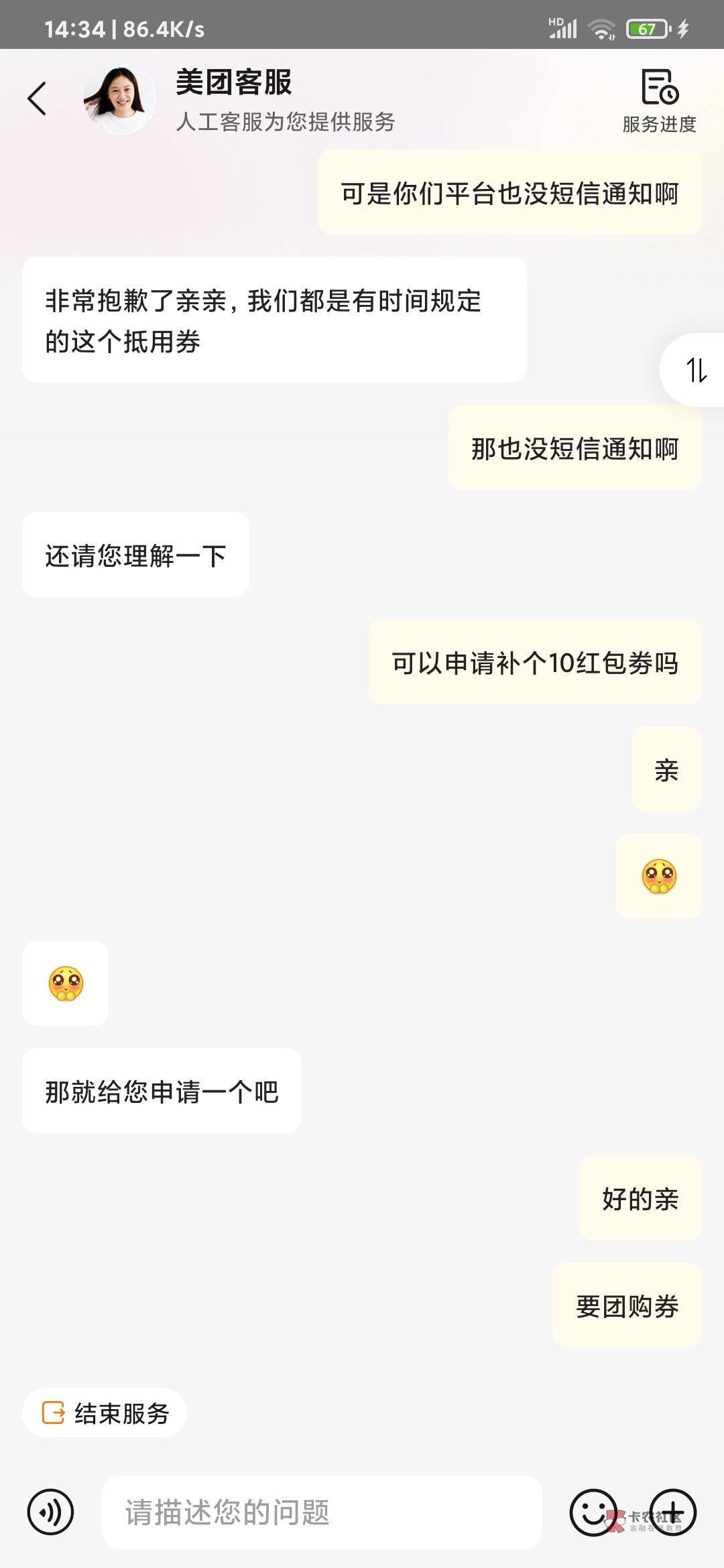 小美啊小美，实在没毛了，哥只能再薅你一次ps餐了，同样的图45币了






73 / 作者:撸ぃ初雪 / 