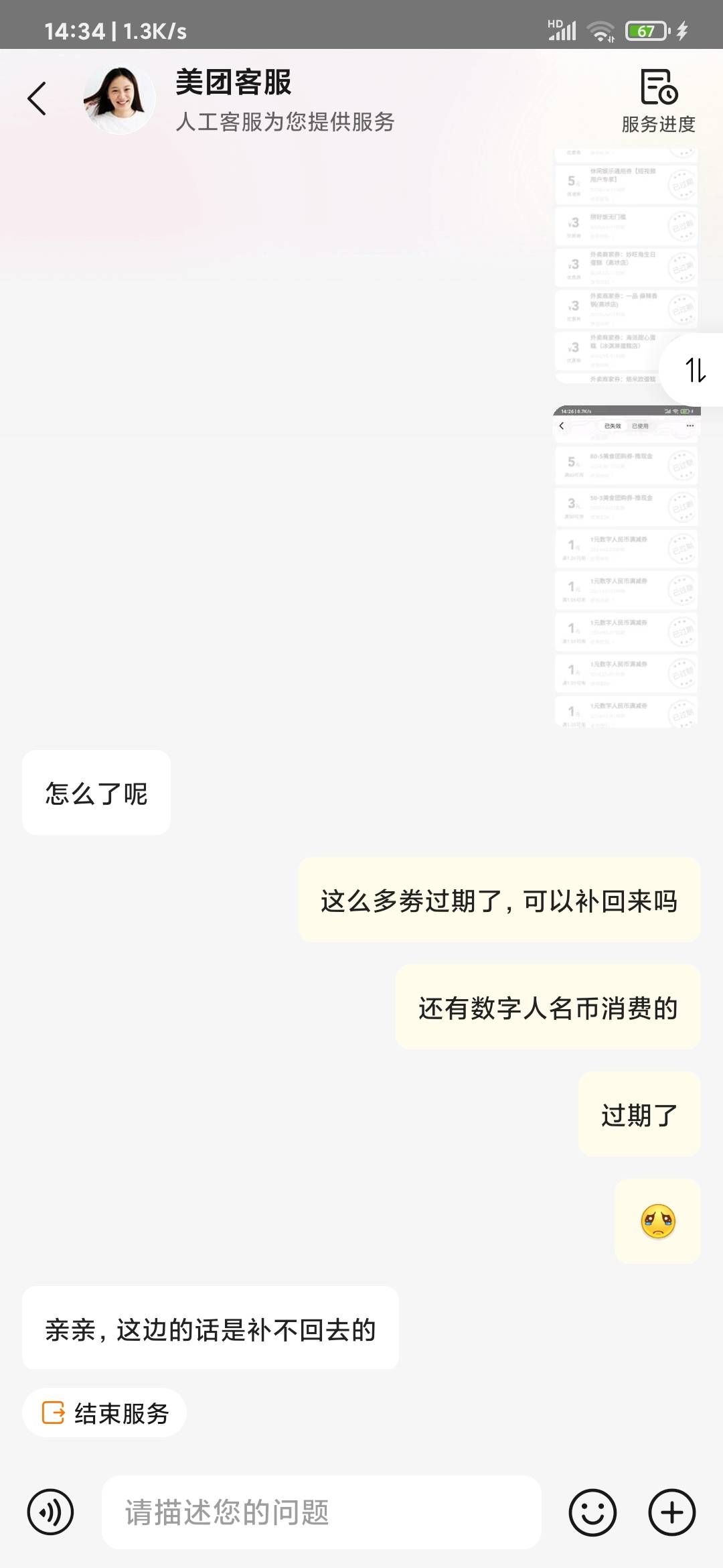 小美啊小美，实在没毛了，哥只能再薅你一次ps餐了，同样的图45币了






30 / 作者:撸ぃ初雪 / 