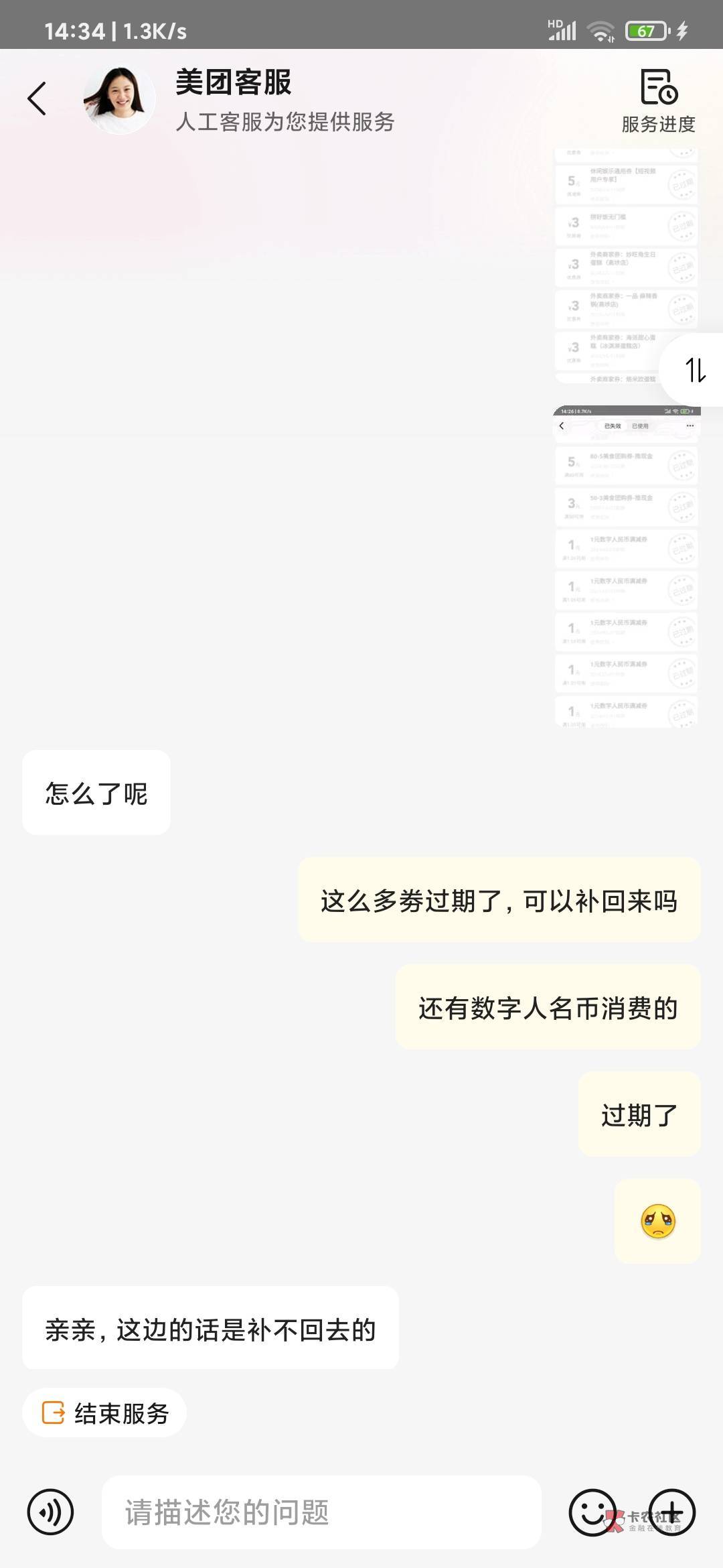 小美啊小美，实在没毛了，哥只能再薅你一次ps餐了，同样的图45币了






7 / 作者:撸ぃ初雪 / 