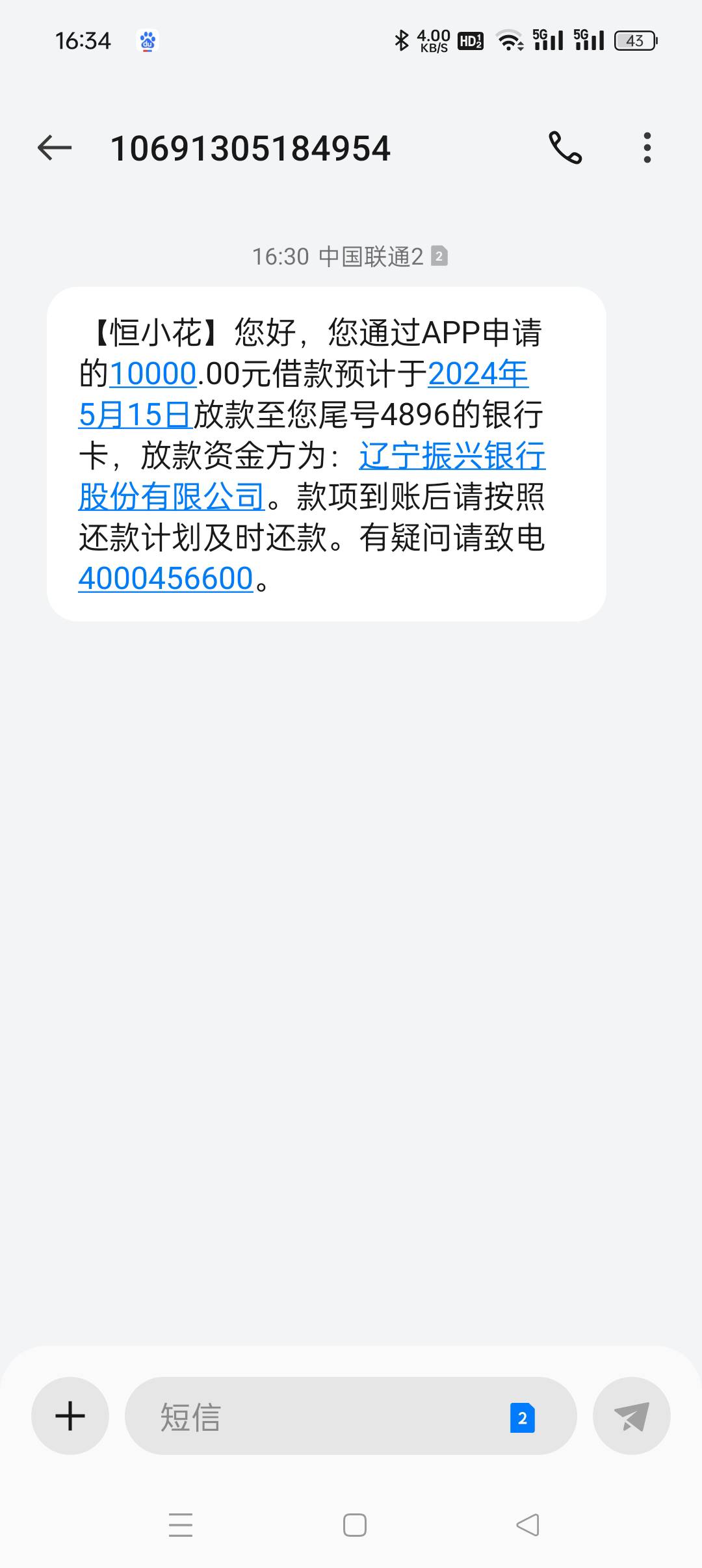 你我贷下款，10000，救命了，不d，纯提前消费消的，巨花...89 / 作者:滴嘟嘟 / 