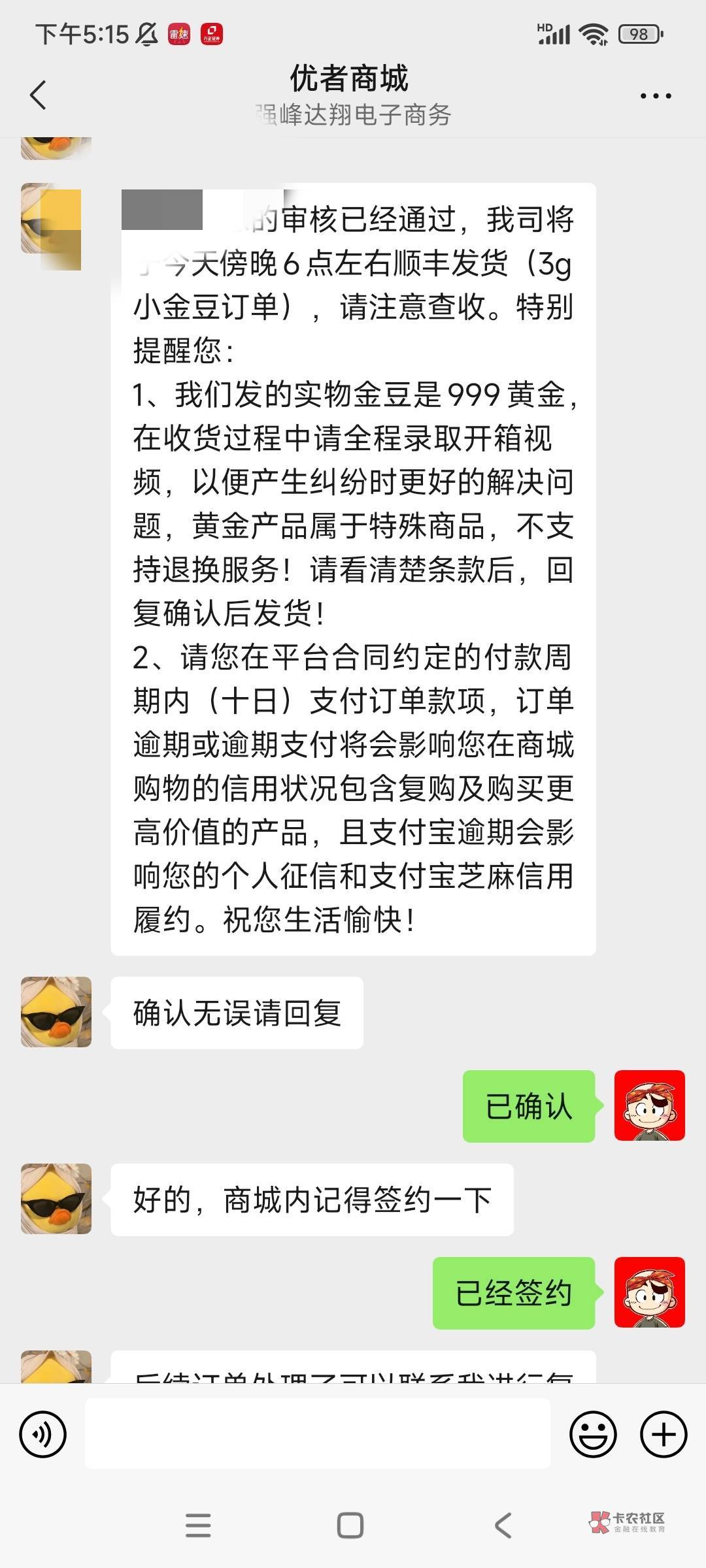 黑户，代偿，哎，5.6年没下一个了
今天申请支付宝优者商城和沐九点商城，下了6个金豆91 / 作者:肖邦的魂 / 