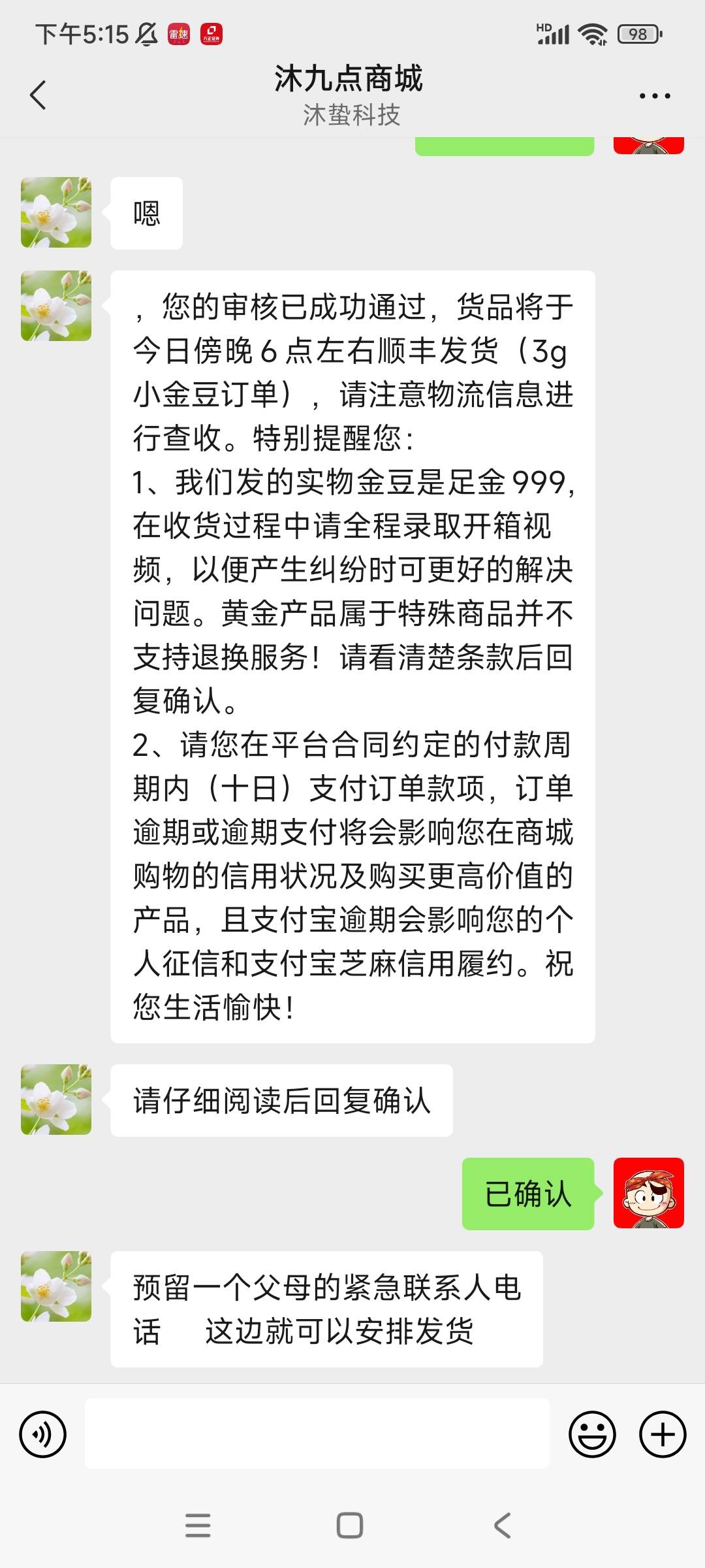 黑户，代偿，哎，5.6年没下一个了
今天申请支付宝优者商城和沐九点商城，下了6个金豆61 / 作者:肖邦的魂 / 