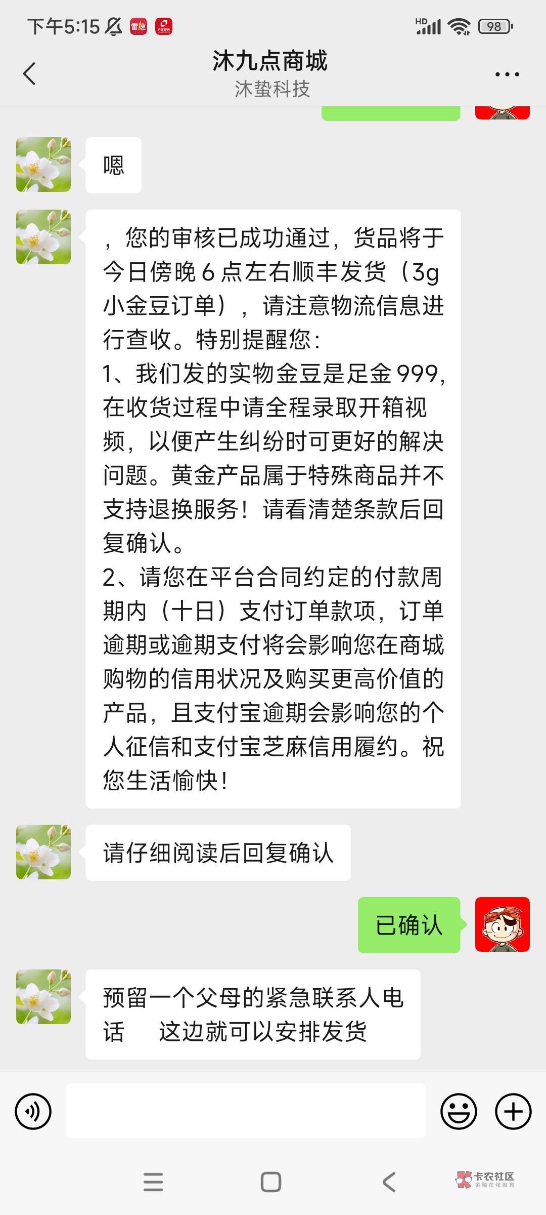 黑户，代偿，哎，5.6年没下一个了
今天申请支付宝优者商城和沐九点商城，下了6个金豆22 / 作者:肖邦的魂 / 