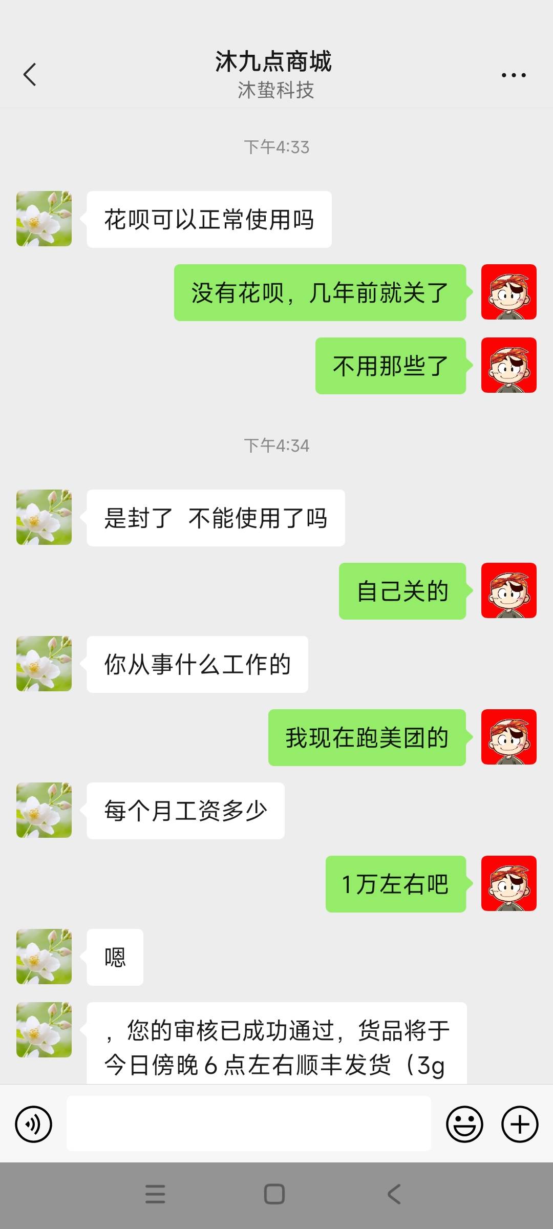 申请金豆的会亏500多，你们吃不起饭的就申请，谨慎谨慎，优者和沐九点需要的材料如图39 / 作者:肖邦的魂 / 