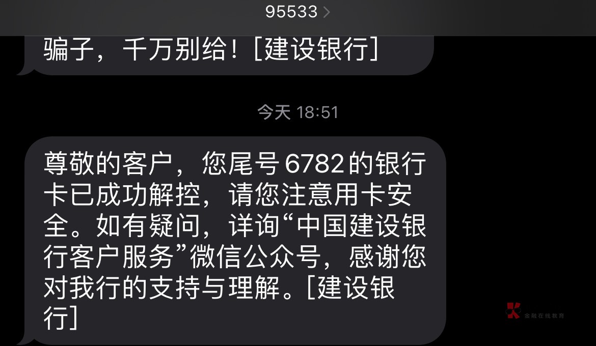 建行一类两年了，终于解开了，app提交了两天就解了

64 / 作者:十六7 / 