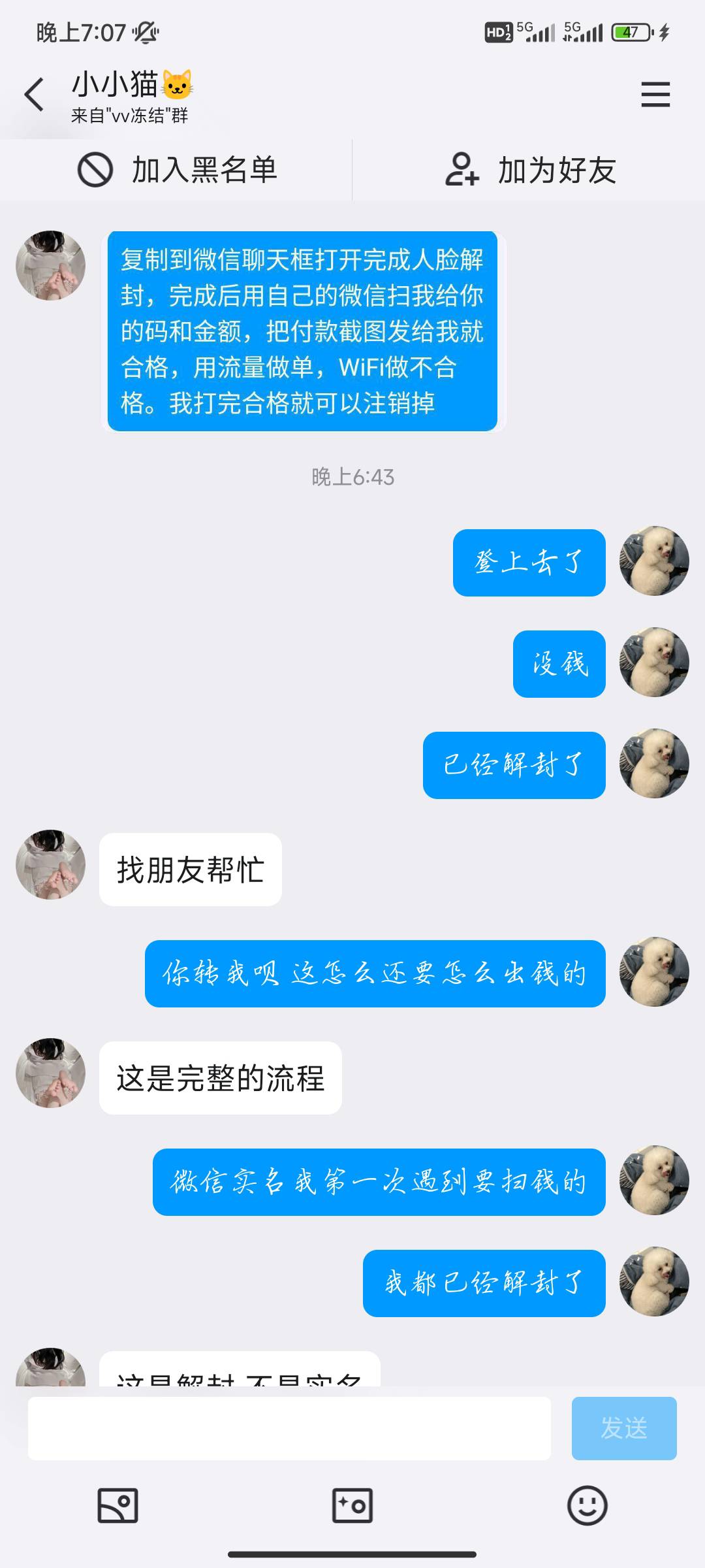 老哥们 刚下了x闲帮 做了第一个任务 就遇到这样的 真的气死了 






60 / 作者:小号你懂的 / 