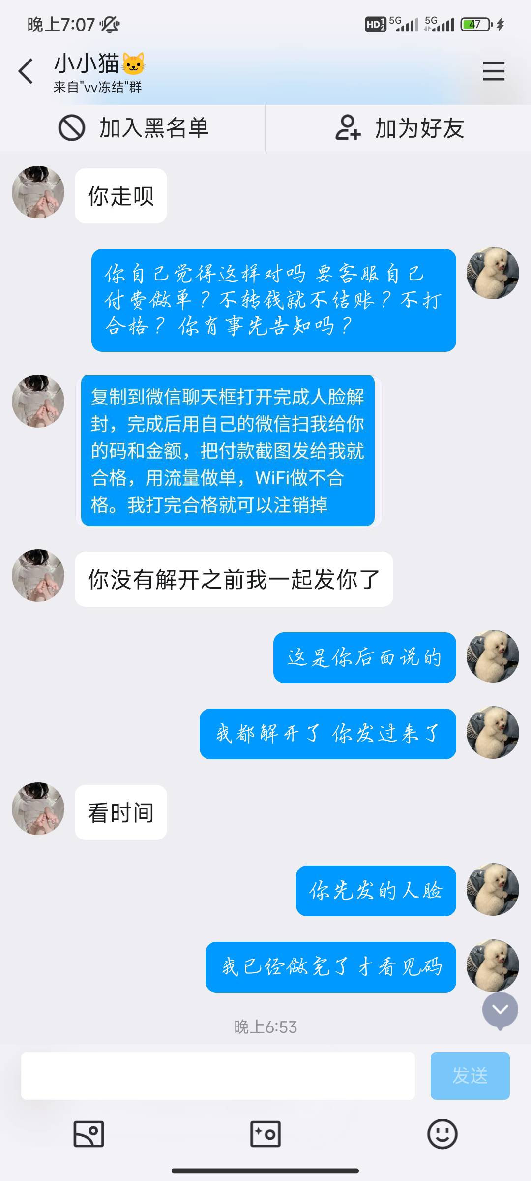 老哥们 刚下了x闲帮 做了第一个任务 就遇到这样的 真的气死了 






100 / 作者:小号你懂的 / 