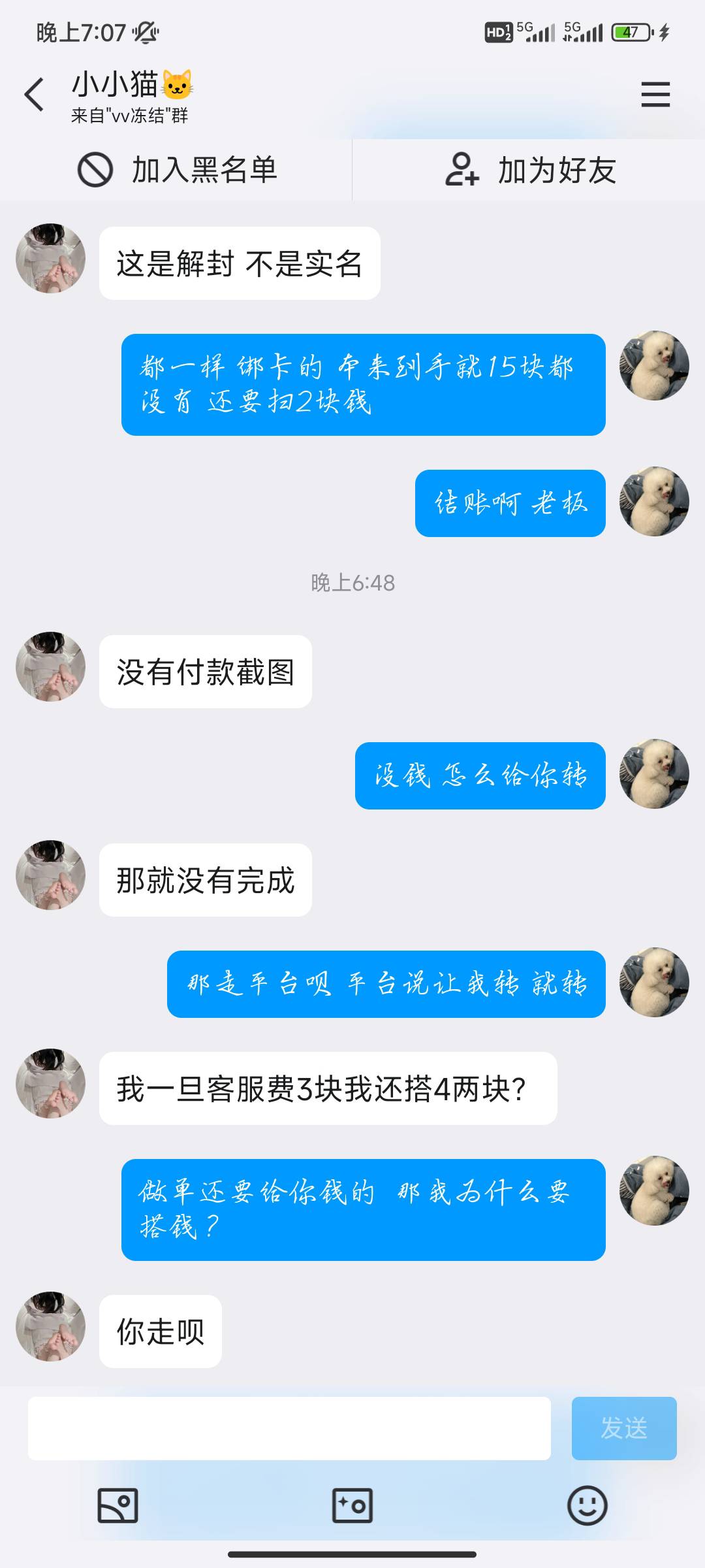 老哥们 刚下了x闲帮 做了第一个任务 就遇到这样的 真的气死了 






86 / 作者:小号你懂的 / 