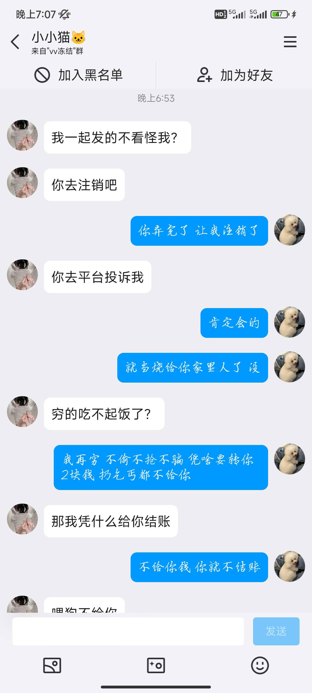 老哥们 刚下了x闲帮 做了第一个任务 就遇到这样的 真的气死了 






6 / 作者:小号你懂的 / 