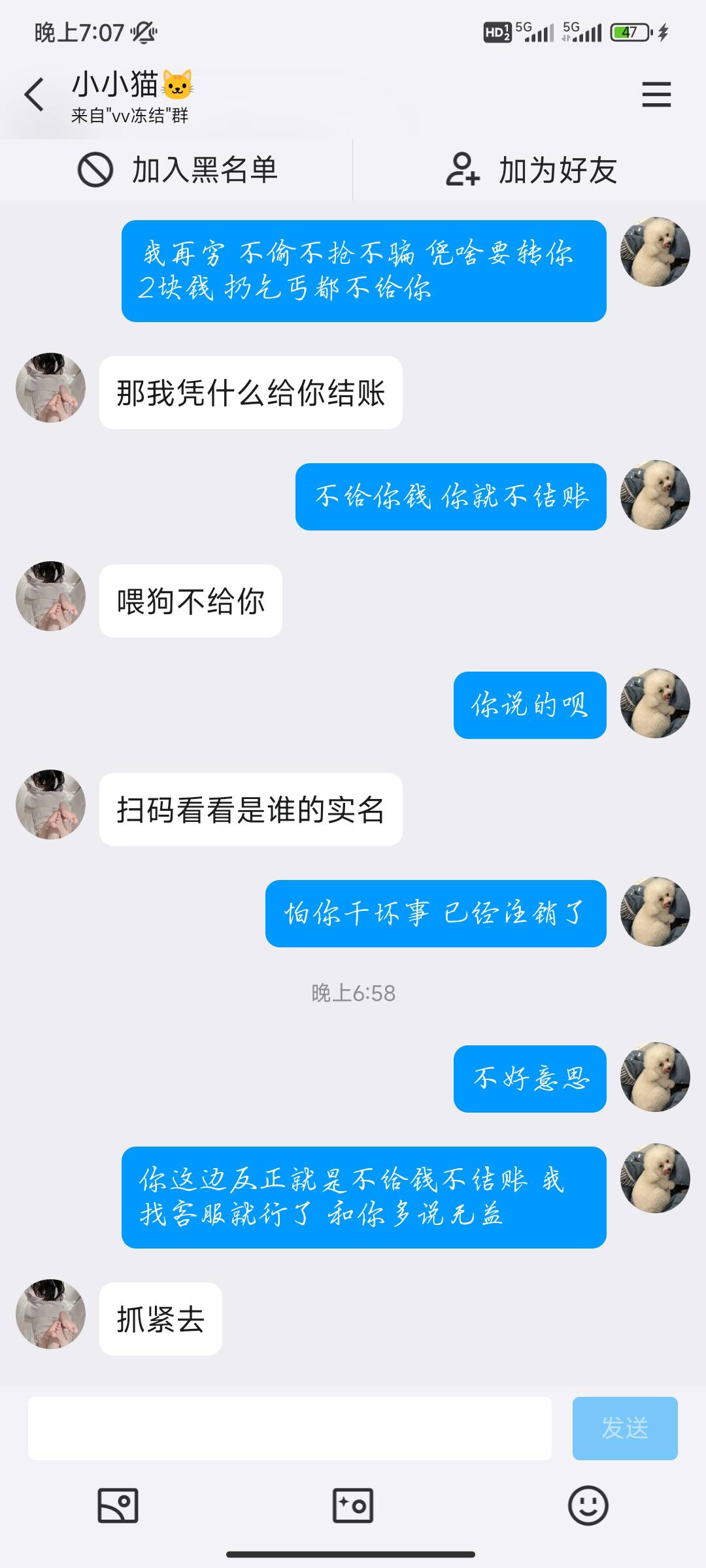 老哥们 刚下了x闲帮 做了第一个任务 就遇到这样的 真的气死了 






10 / 作者:小号你懂的 / 