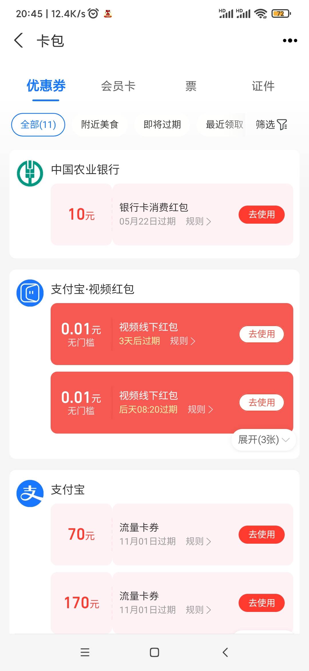 咋t，度小满不行

10 / 作者:叶随心 / 