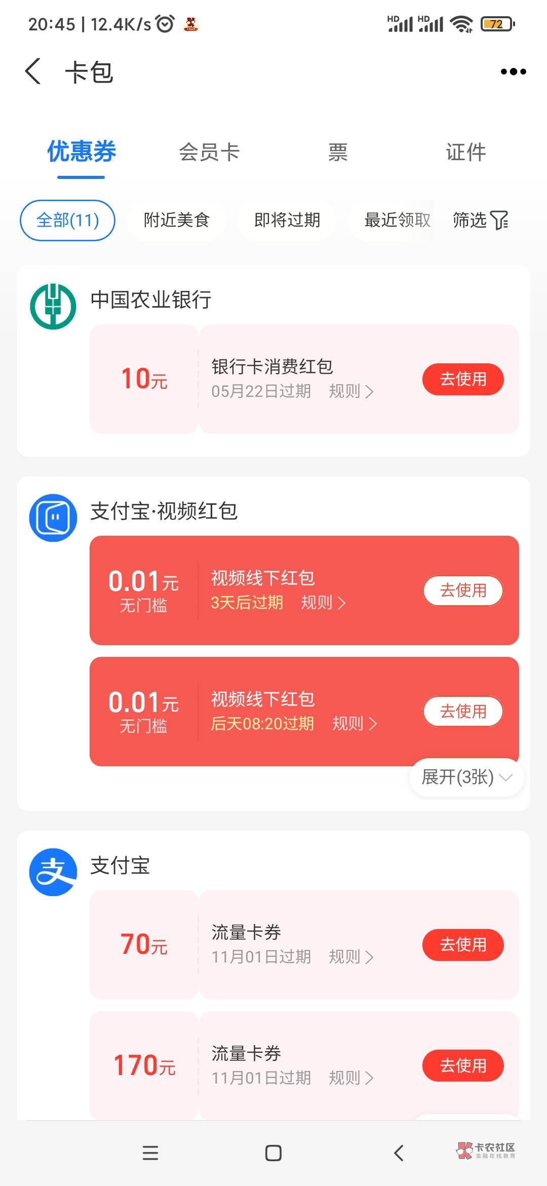 咋t，度小满不行

5 / 作者:叶随心 / 