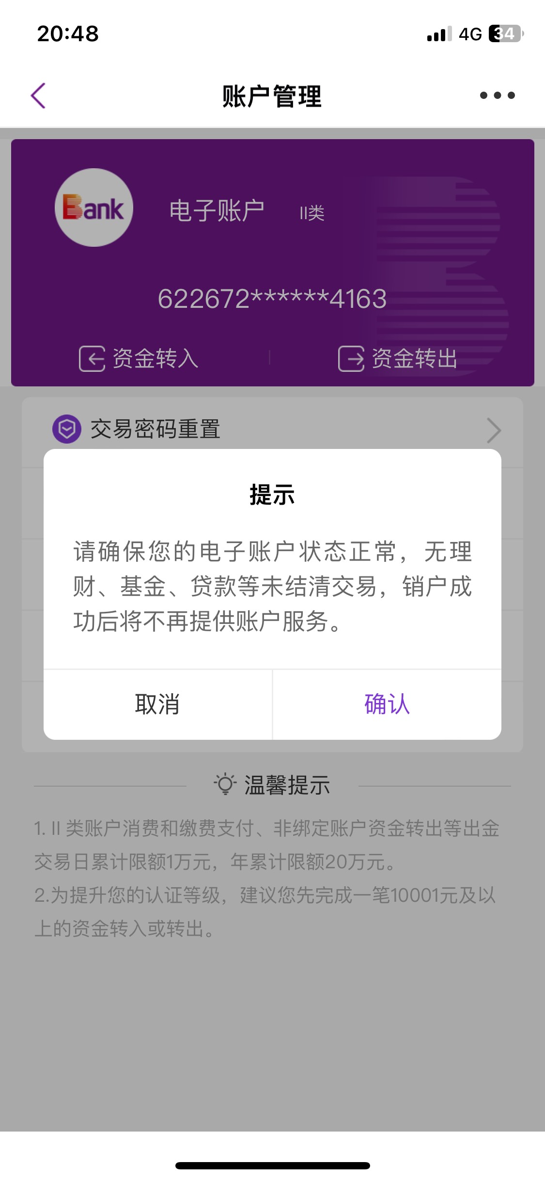 光大找不到任何有签约，但还是注销不了

30 / 作者:卡农~审判长 / 