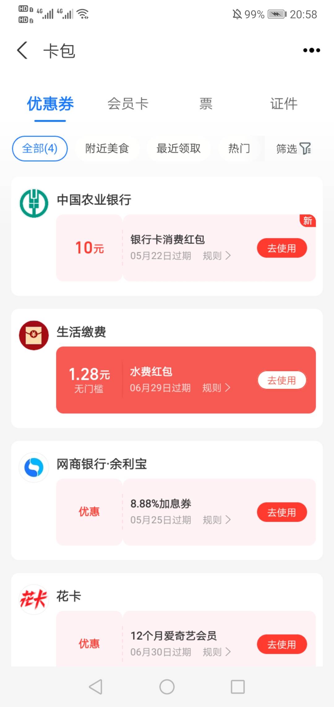 衡阳卡真的有，我先去绑了新支付宝反而没有，然后看了一下有一个支付宝有这个绑卡任务49 / 作者:孤独的朝圣者 / 