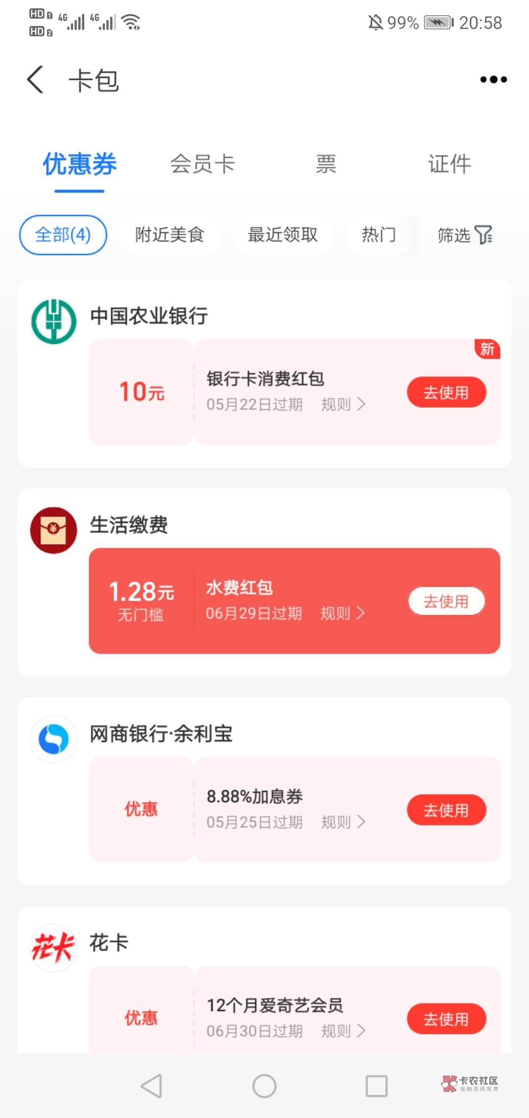 衡阳卡真的有，我先去绑了新支付宝反而没有，然后看了一下有一个支付宝有这个绑卡任务28 / 作者:孤独的朝圣者 / 