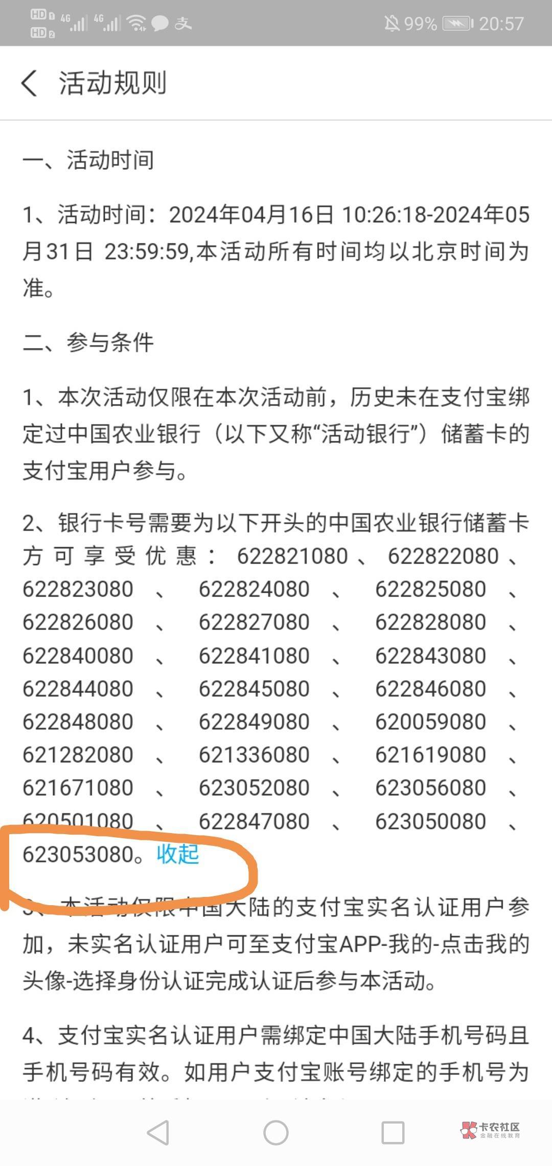 衡阳卡真的有，我先去绑了新支付宝反而没有，然后看了一下有一个支付宝有这个绑卡任务50 / 作者:孤独的朝圣者 / 