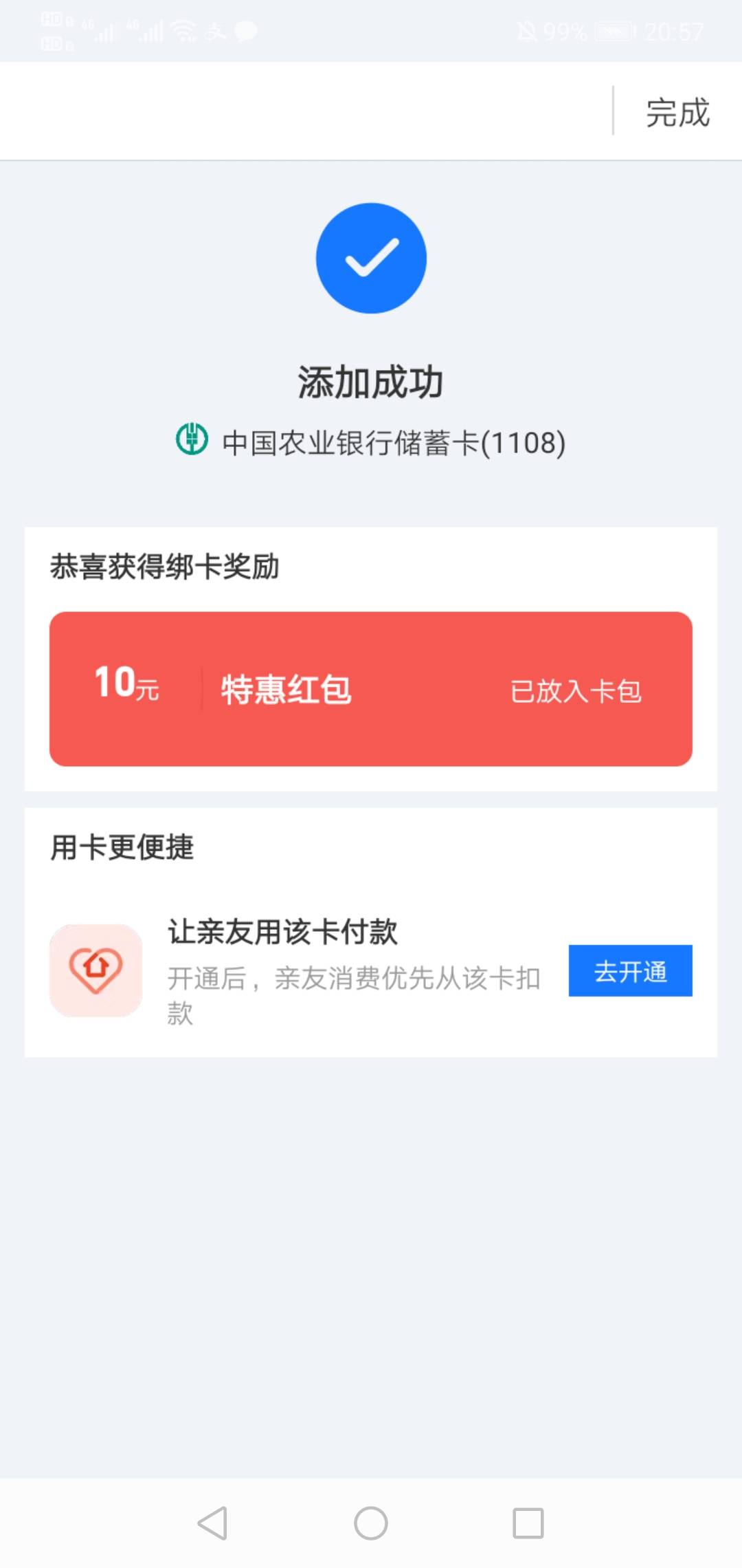 衡阳卡真的有，我先去绑了新支付宝反而没有，然后看了一下有一个支付宝有这个绑卡任务61 / 作者:孤独的朝圣者 / 