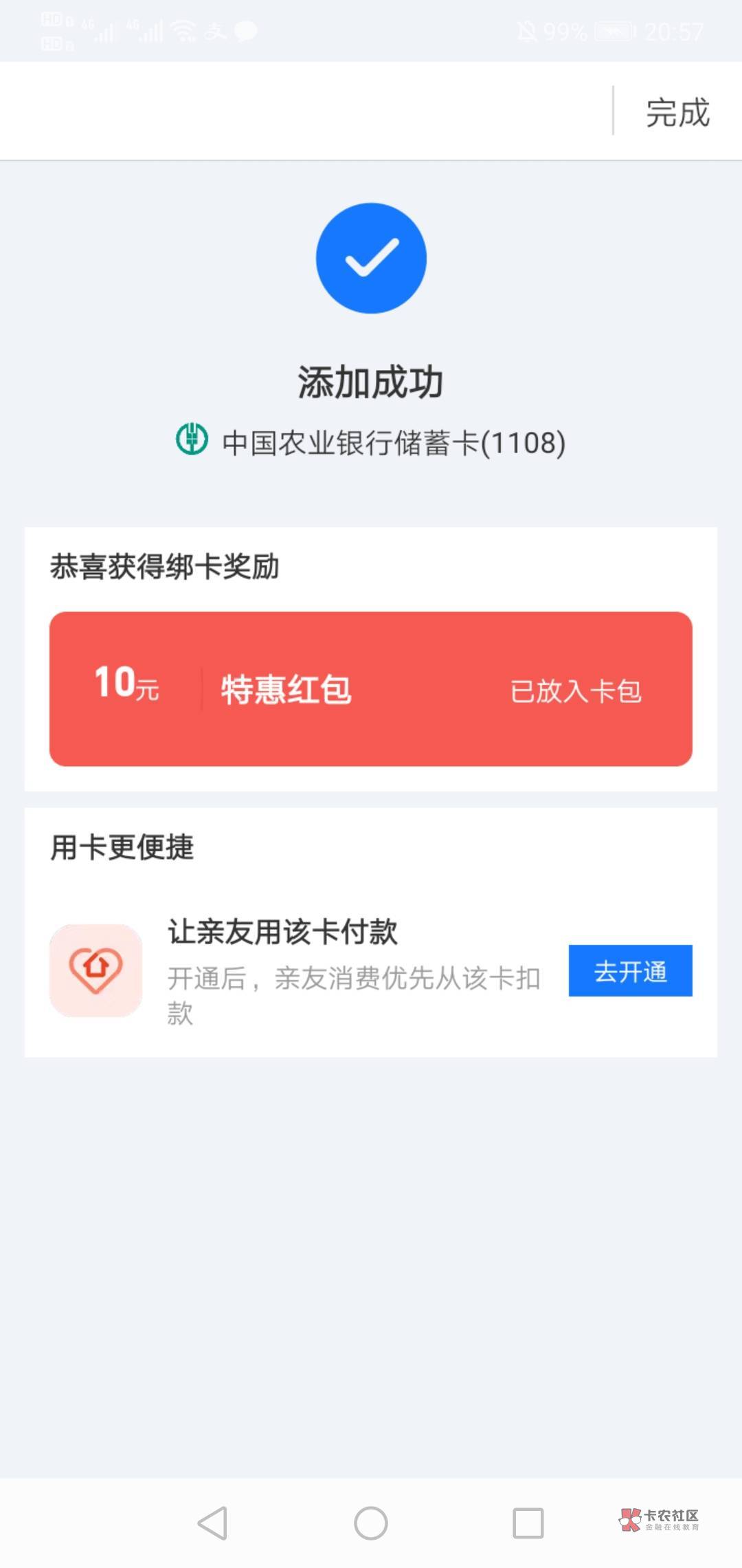 衡阳卡真的有，我先去绑了新支付宝反而没有，然后看了一下有一个支付宝有这个绑卡任务17 / 作者:孤独的朝圣者 / 