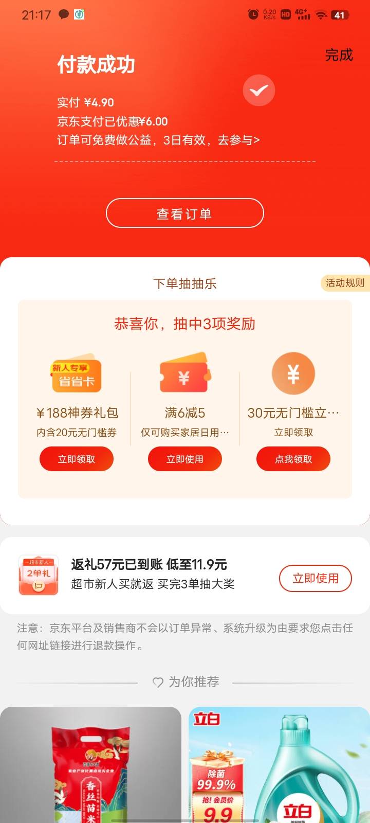 京东买实物  绑定微众YHK。最低立减6-12 元


4 / 作者:YKYB / 