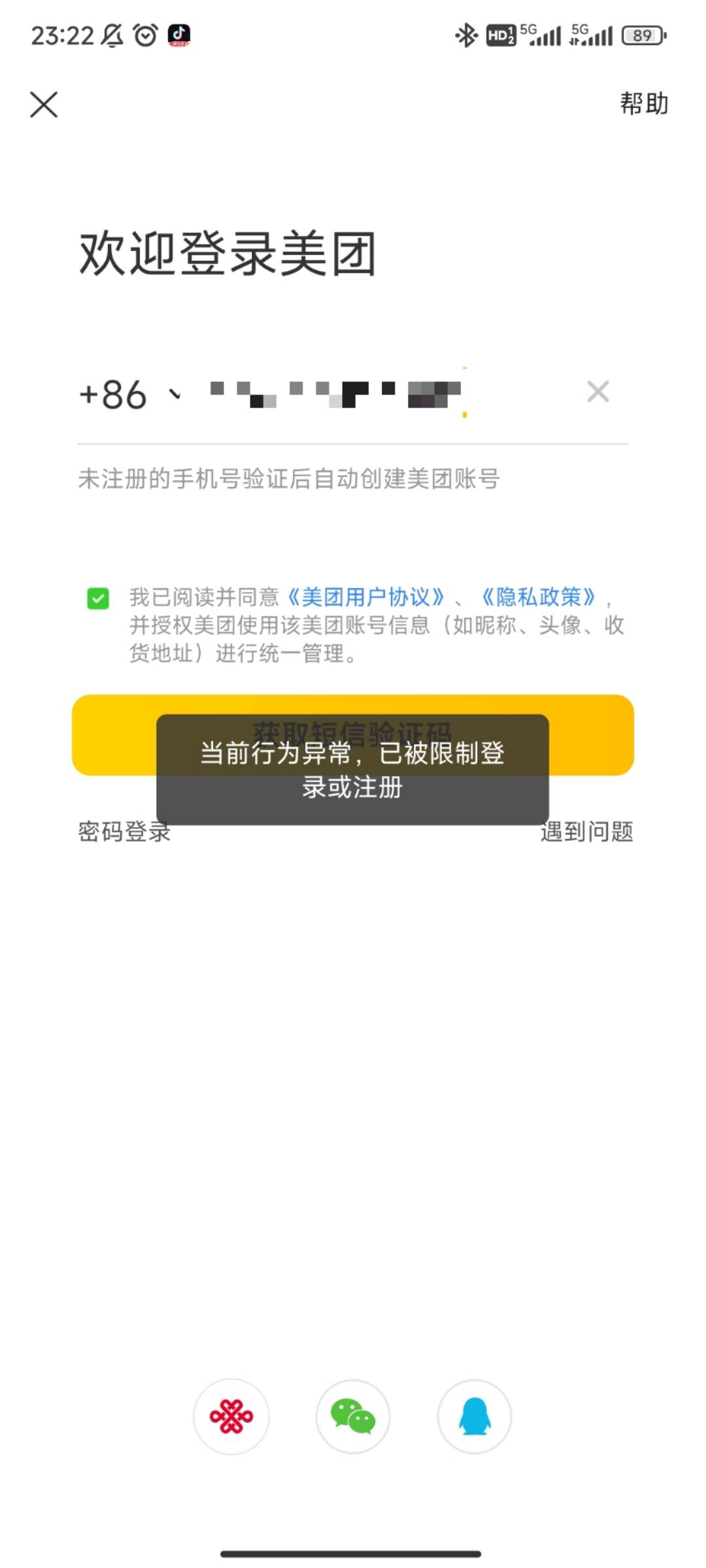 老哥们美团这样了怎么办 打客服电话有用吗


55 / 作者:呜啦啦啦啦啦 / 