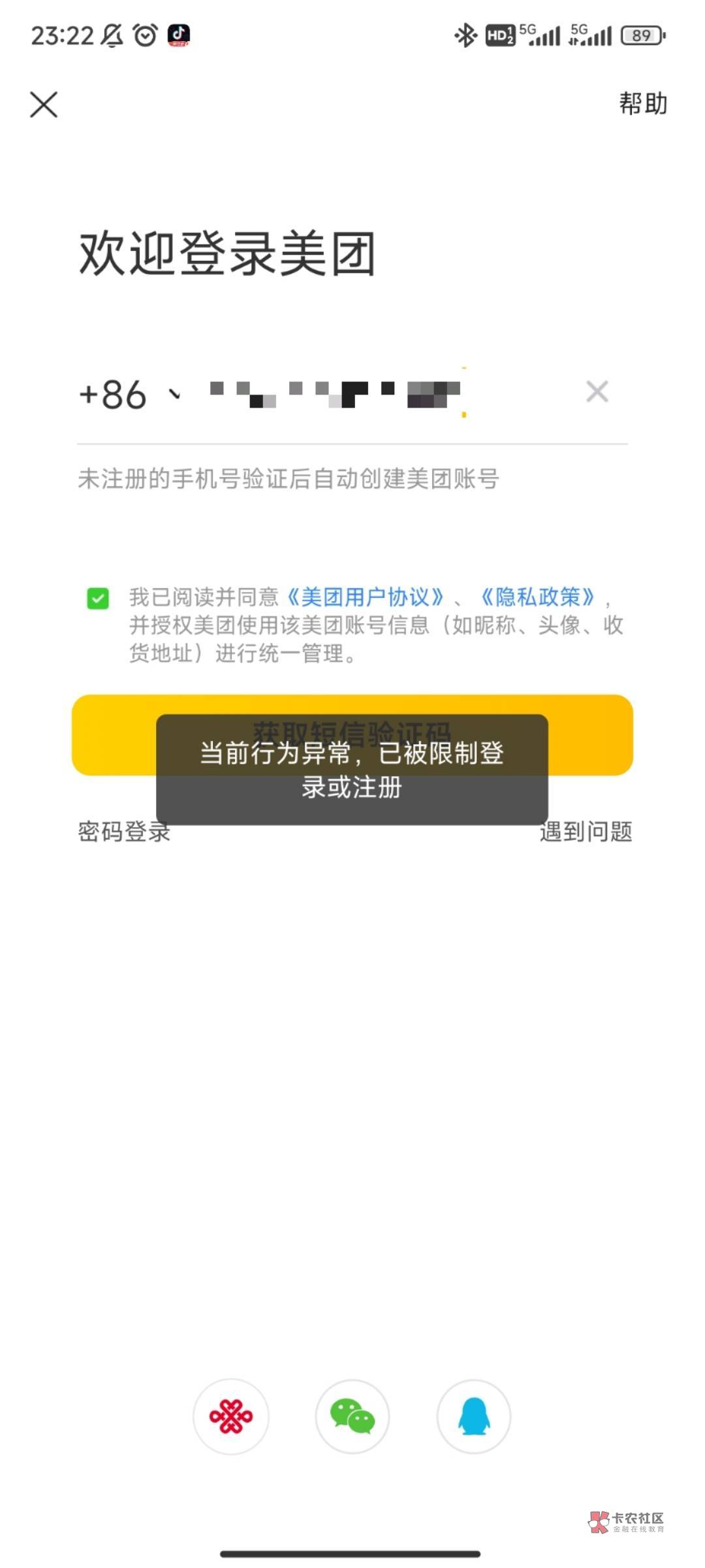 老哥们美团这样了怎么办 打客服电话有用吗


15 / 作者:呜啦啦啦啦啦 / 