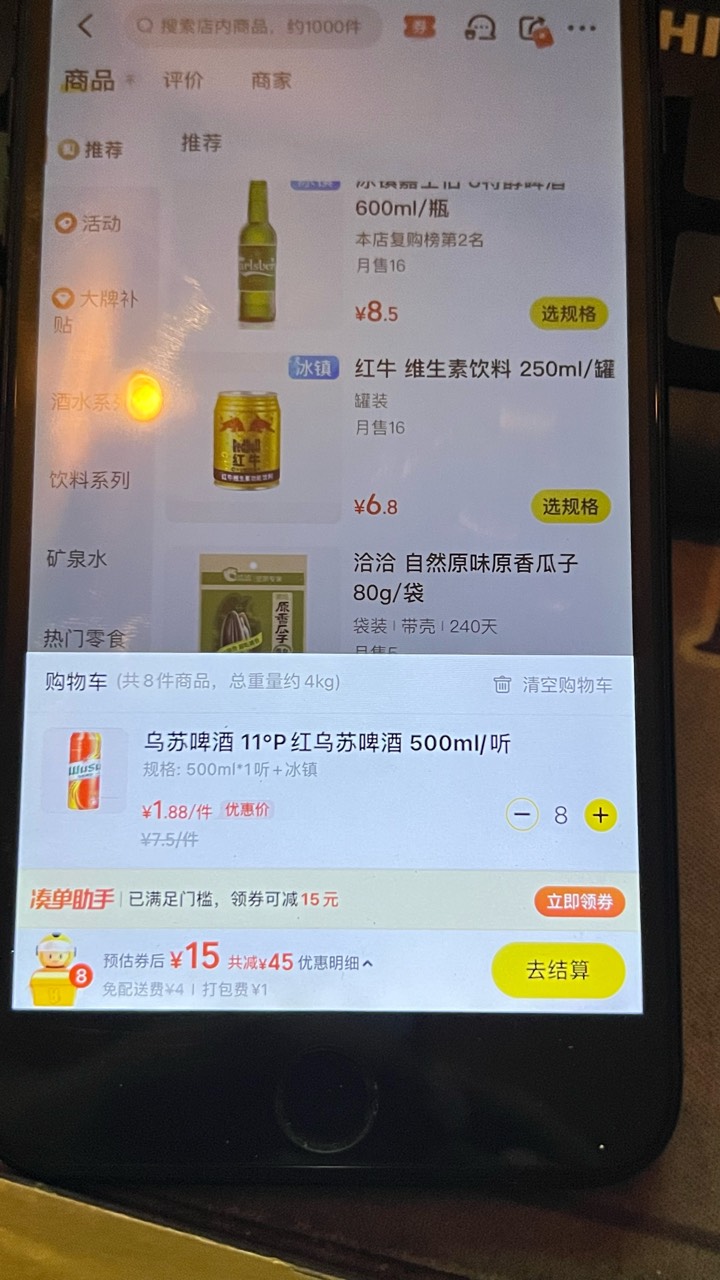 谢谢老哥分享的广西电信美团30

1 / 作者:知名靓仔 / 