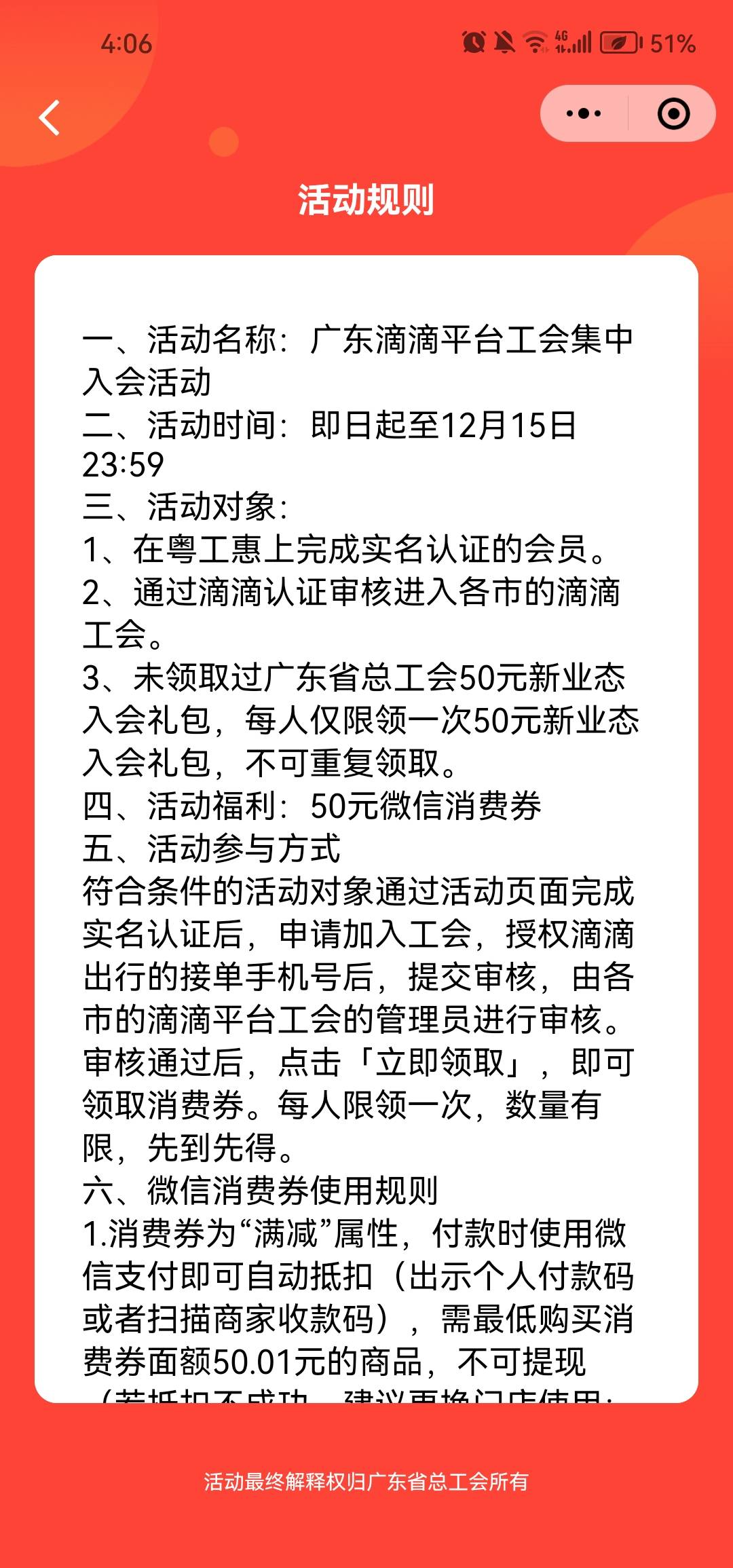 从如棋跑到滴滴，可惜不能领了审核资料提交了一张坤哥图片都能过。

35 / 作者:卡农180 / 