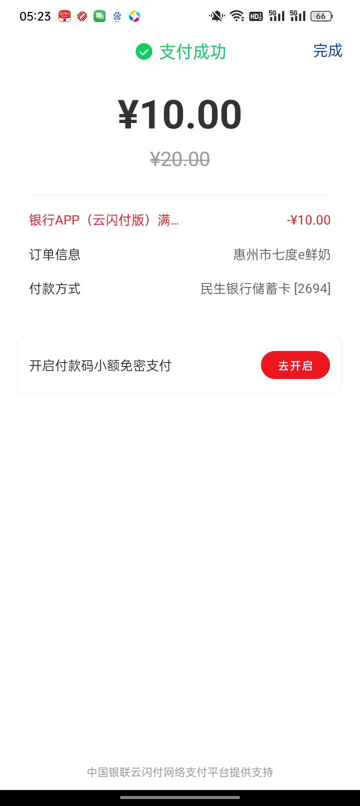 浙商银行用其他YHK也能立减10   我浙商没有收到冻结的短信啊  为什么不能支付了 现在69 / 作者:戒赌—孤儿 / 