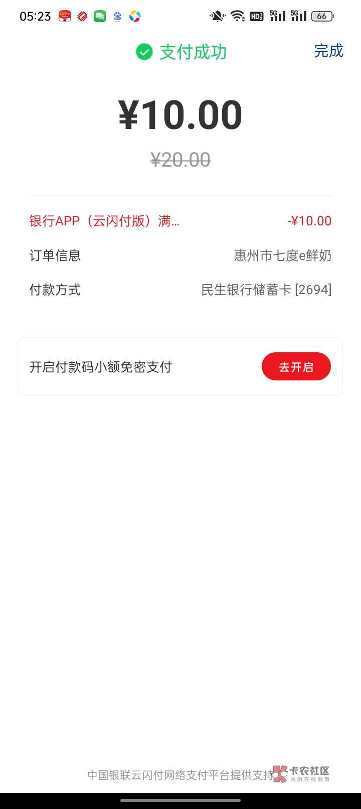 浙商银行用其他YHK也能立减10   我浙商没有收到冻结的短信啊  为什么不能支付了 现在40 / 作者:戒赌—孤儿 / 