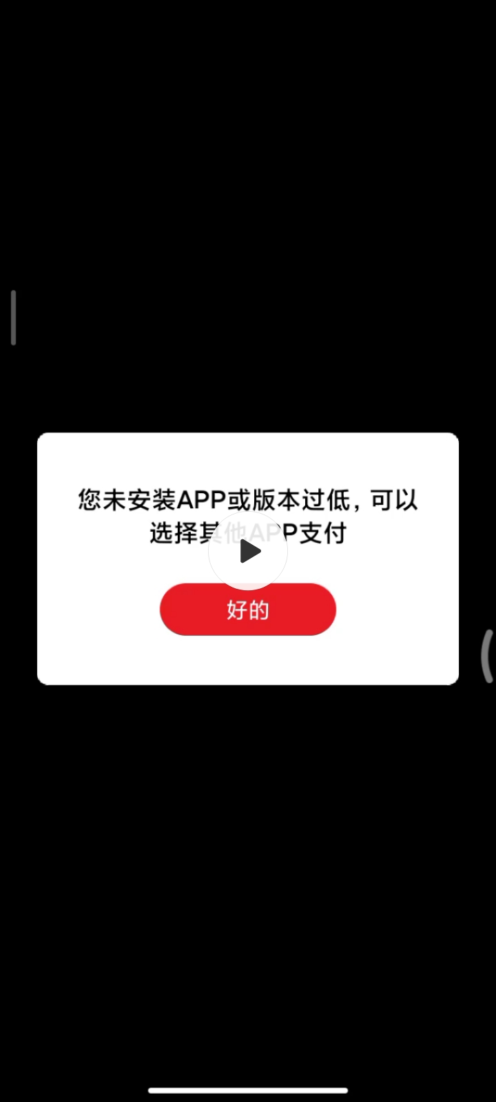 京东跳转云闪付再切换浙商跳转不了，有同样的吗，以前都没问题的

25 / 作者:偷偷撸毛 / 