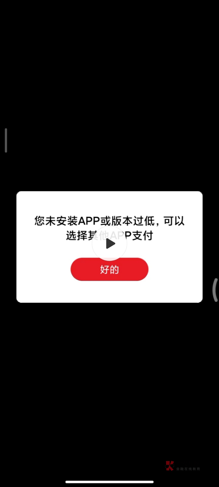 京东跳转云闪付再切换浙商跳转不了，有同样的吗，以前都没问题的

45 / 作者:偷偷撸毛 / 