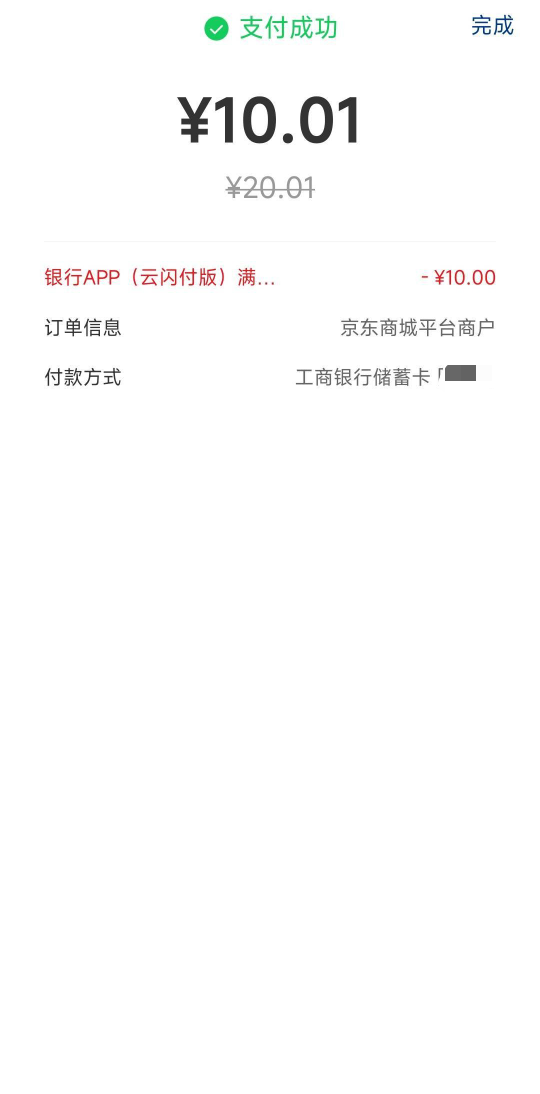 浙商银行搜索收付款 升级一下 然后要么被扫 要么京东买e卡 说一下e卡 京东直接搜索京45 / 作者:搞钱！ / 