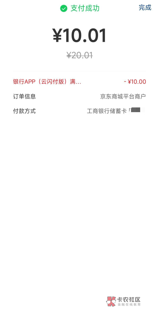 浙商银行搜索收付款 升级一下 然后要么被扫 要么京东买e卡 说一下e卡 京东直接搜索京100 / 作者:搞钱！ / 